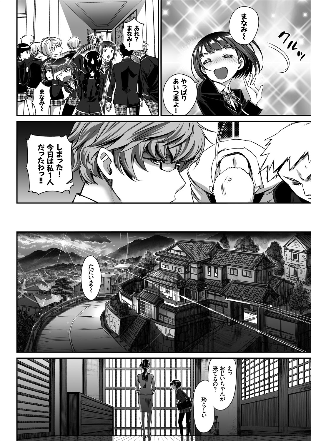 COMIC Europa Vol. 15 - Page 22