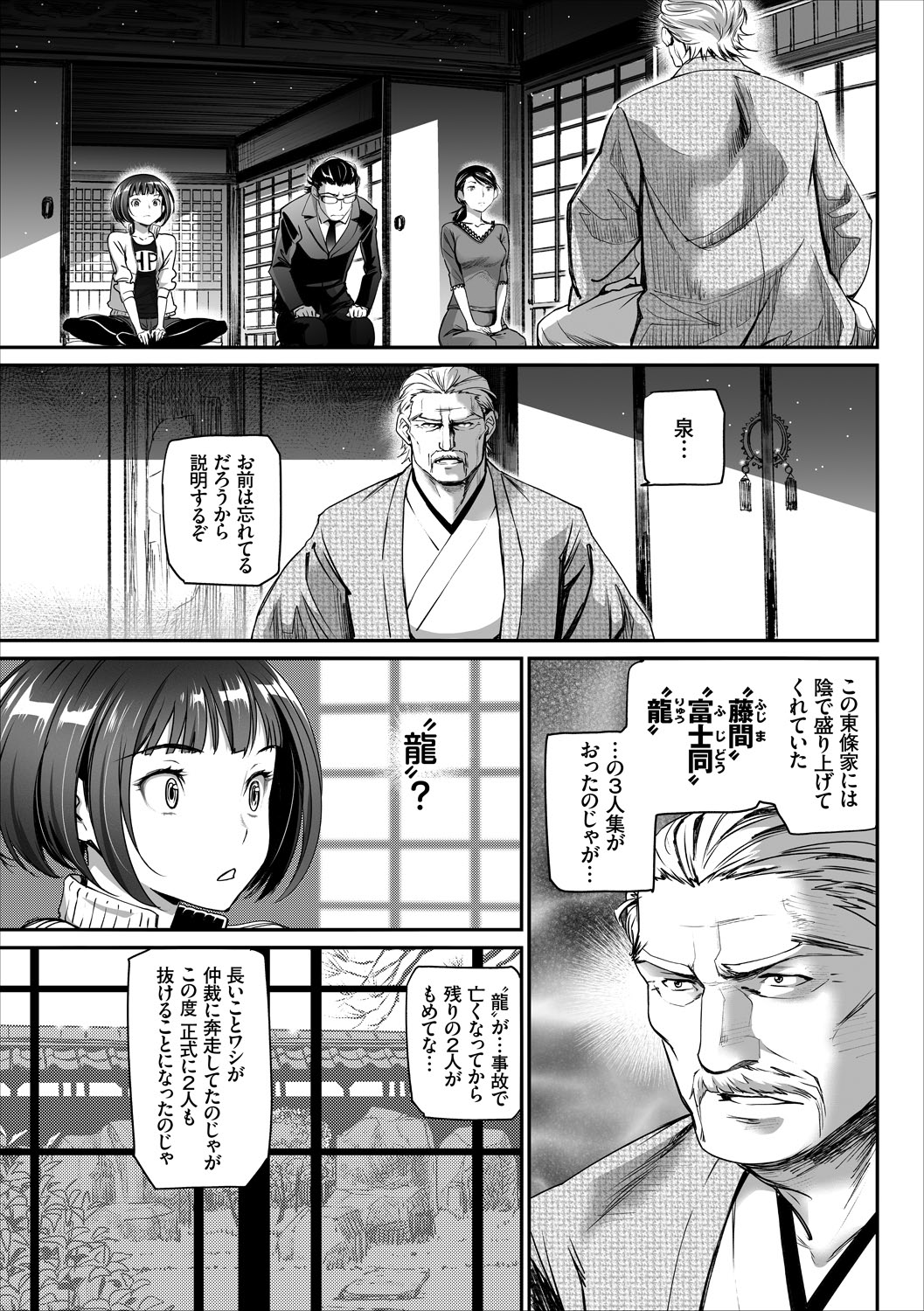 COMIC Europa Vol. 15 page 23 - maid kissing hentai manga - read online free