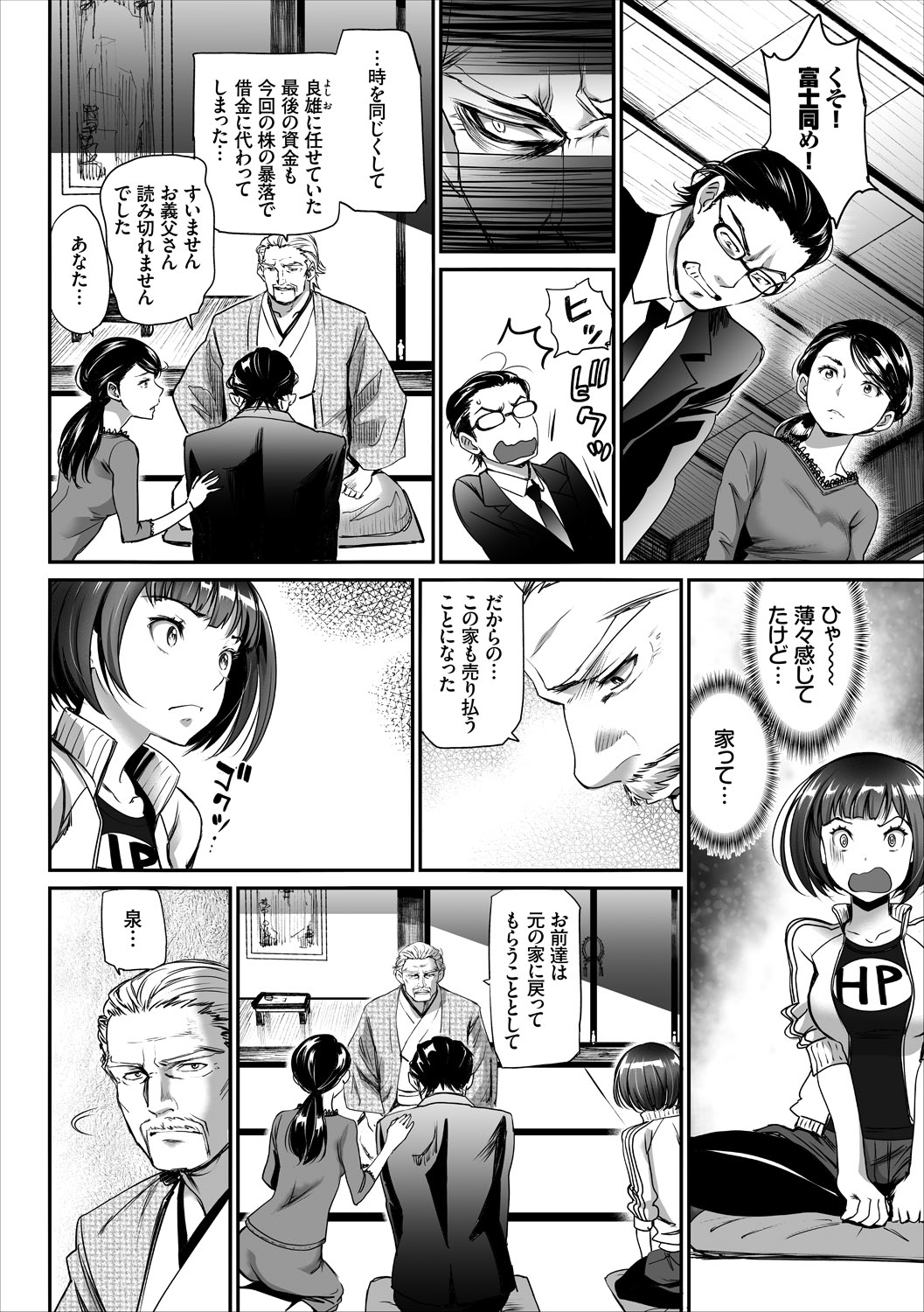 COMIC Europa Vol. 15 page 24 - maid kissing hentai manga - read online free