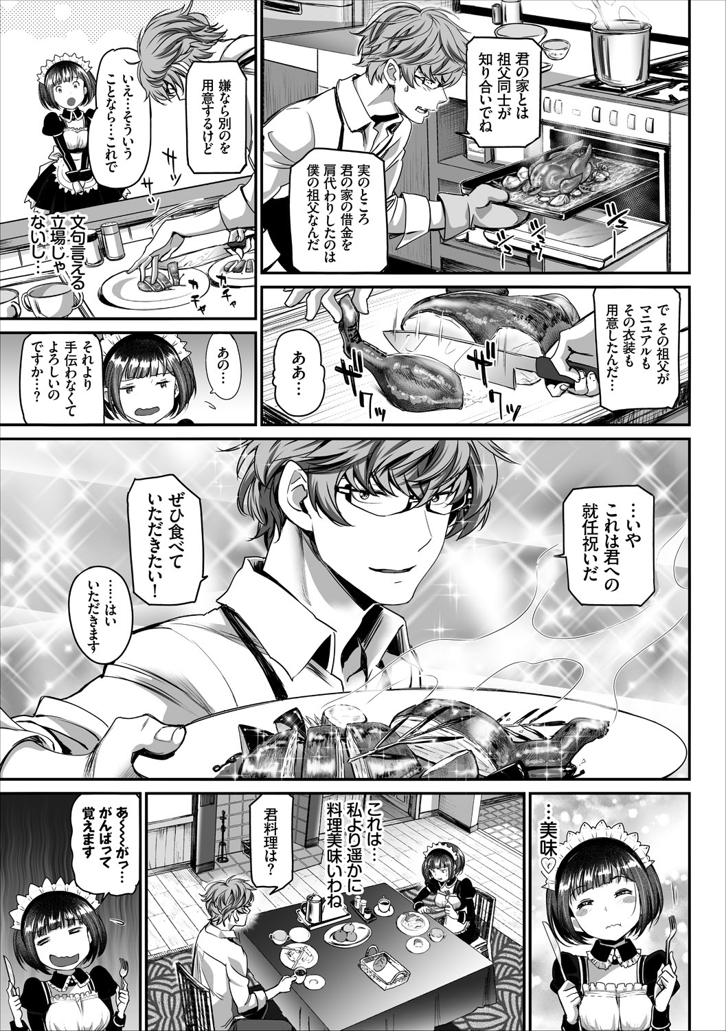 COMIC Europa Vol. 15 page 31 - maid kissing hentai manga - read online free