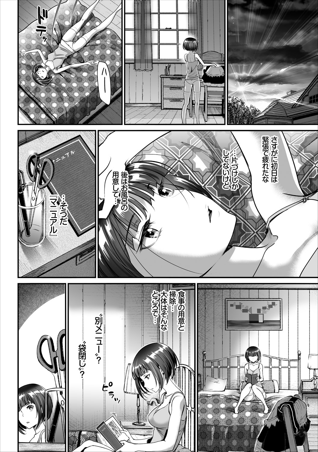 COMIC Europa Vol. 15 - Page 32