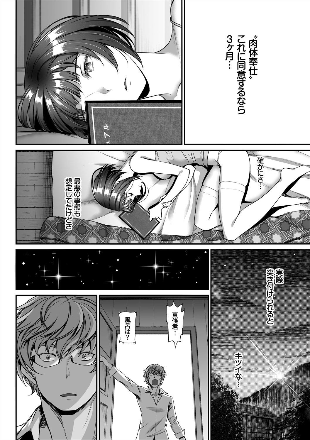 COMIC Europa Vol. 15 page 34 - maid kissing hentai manga - read online free