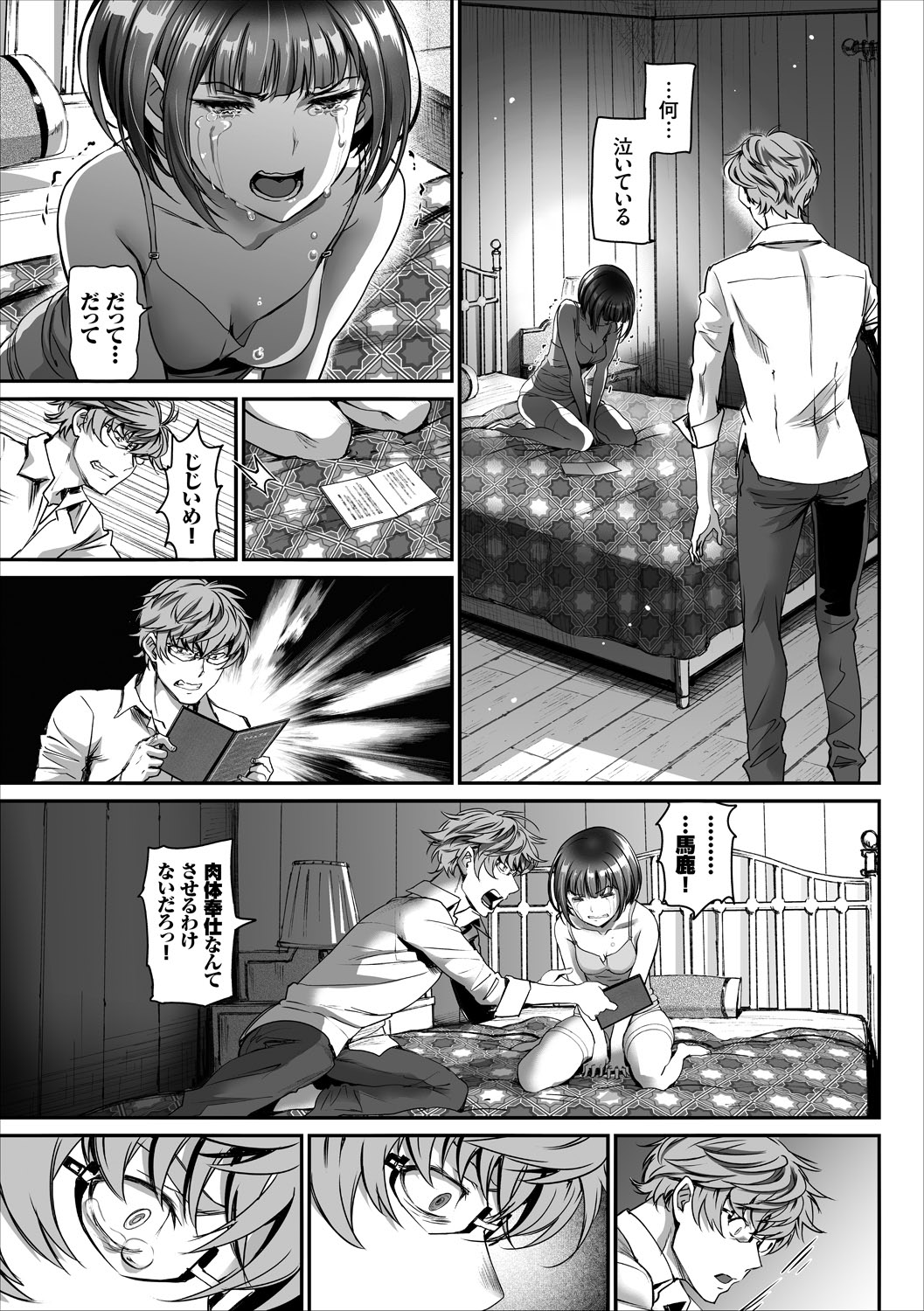 COMIC Europa Vol. 15 page 35 - nakadashi paizuri hentai manga - read online free