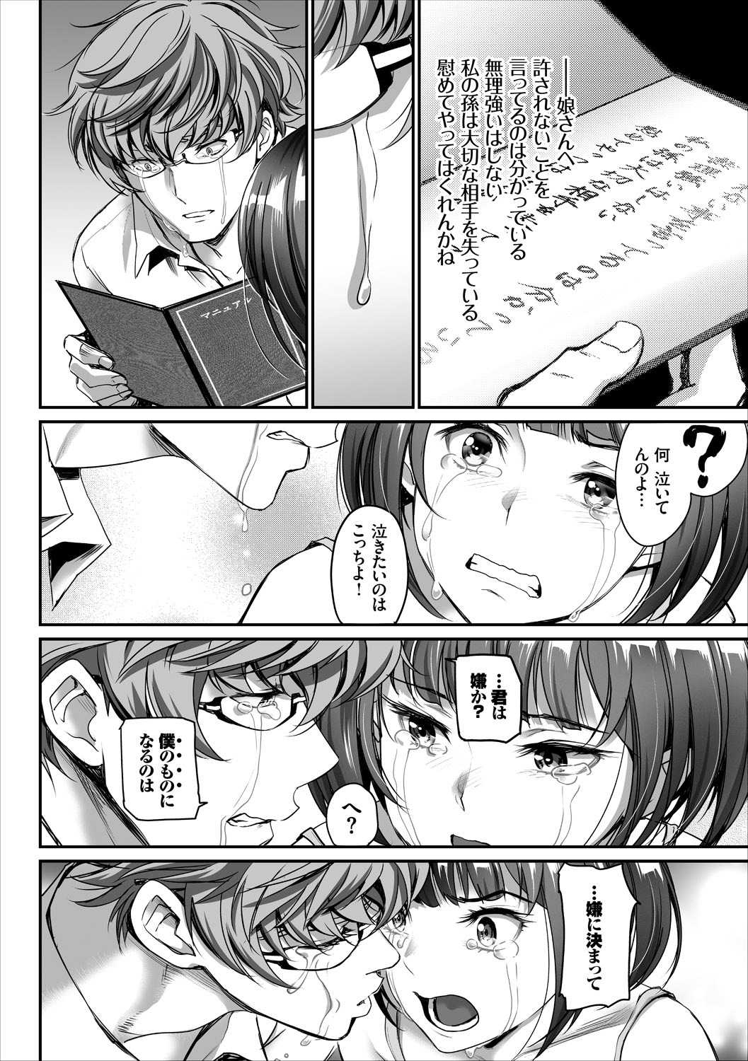 COMIC Europa Vol. 15 page 36 - maid kissing hentai manga - read online free