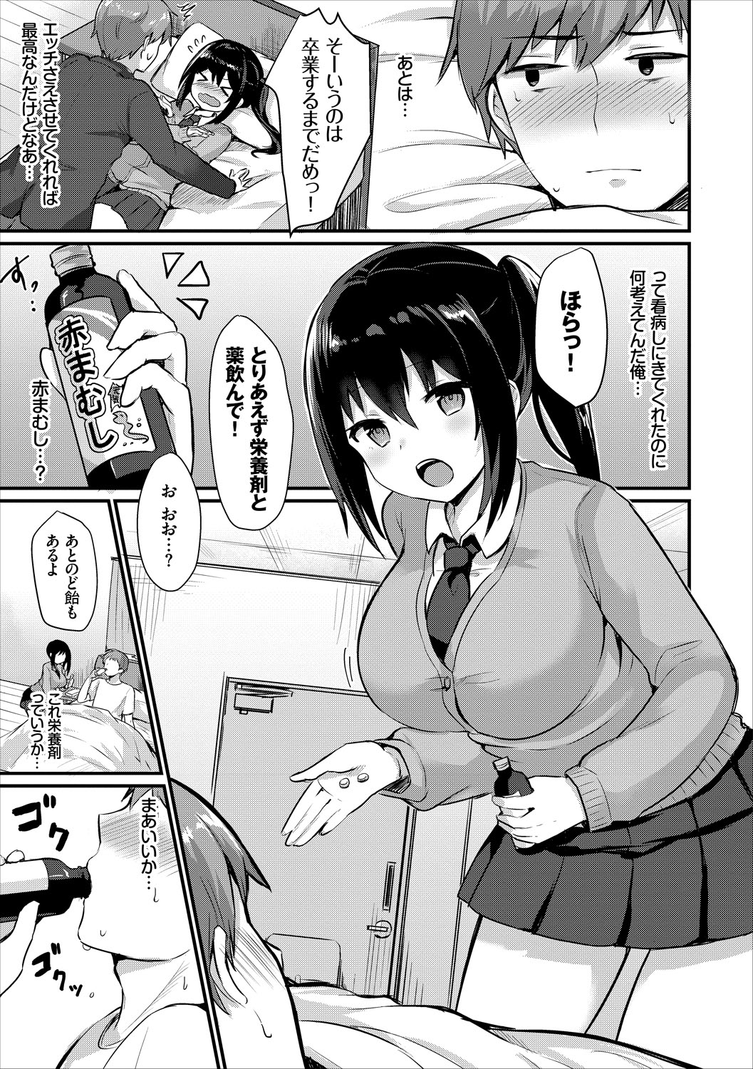 COMIC Europa Vol. 15 page 49 - maid kissing hentai manga - read online free