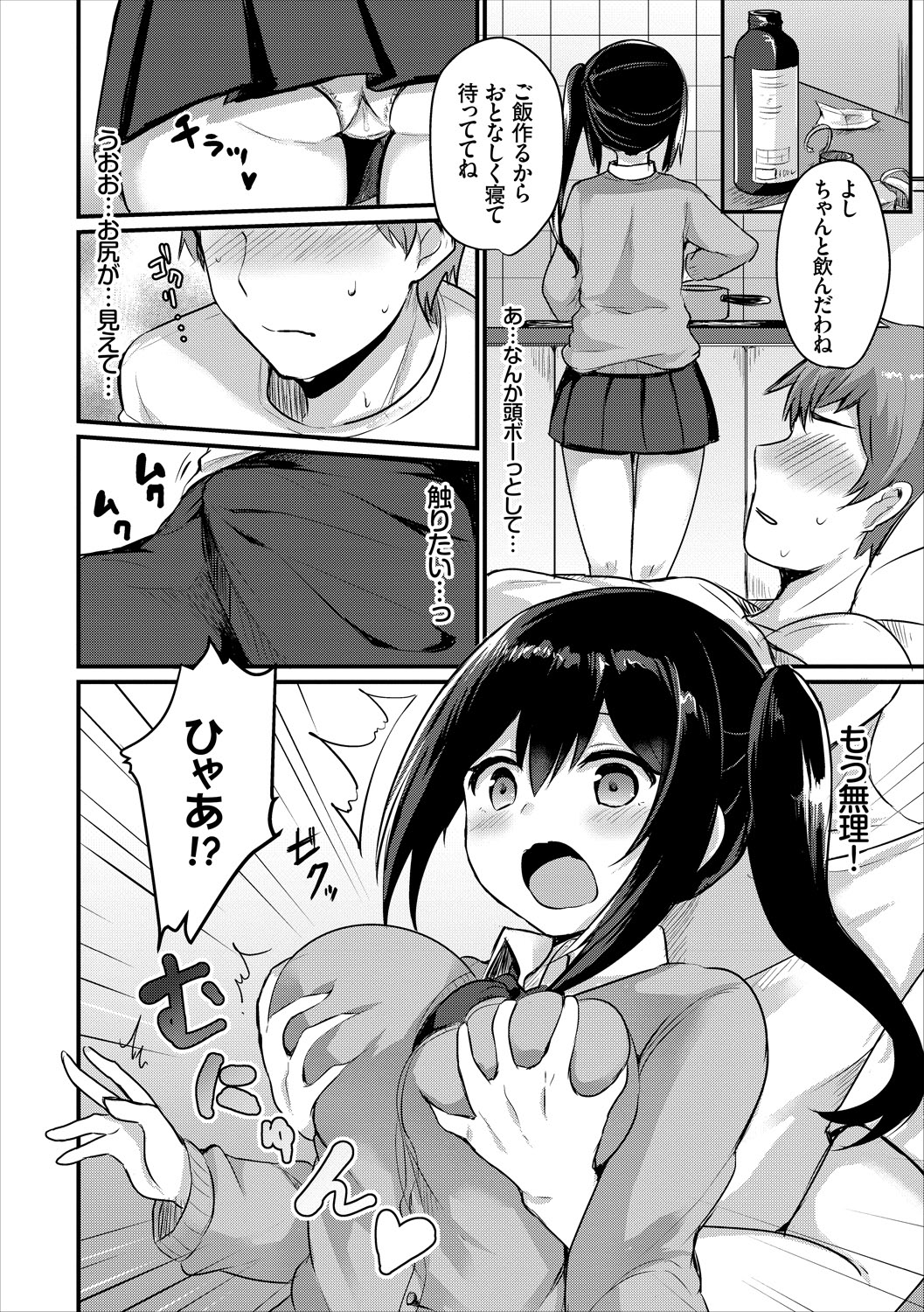 COMIC Europa Vol. 15 page 50 - maid kissing hentai manga - read online free