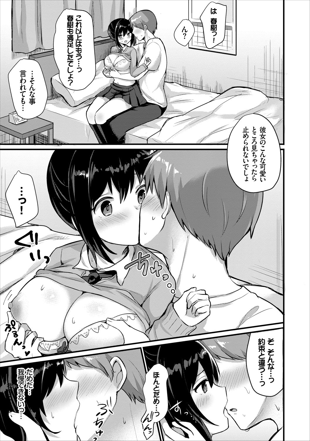 COMIC Europa Vol. 15 page 53 - maid kissing hentai manga - read online free