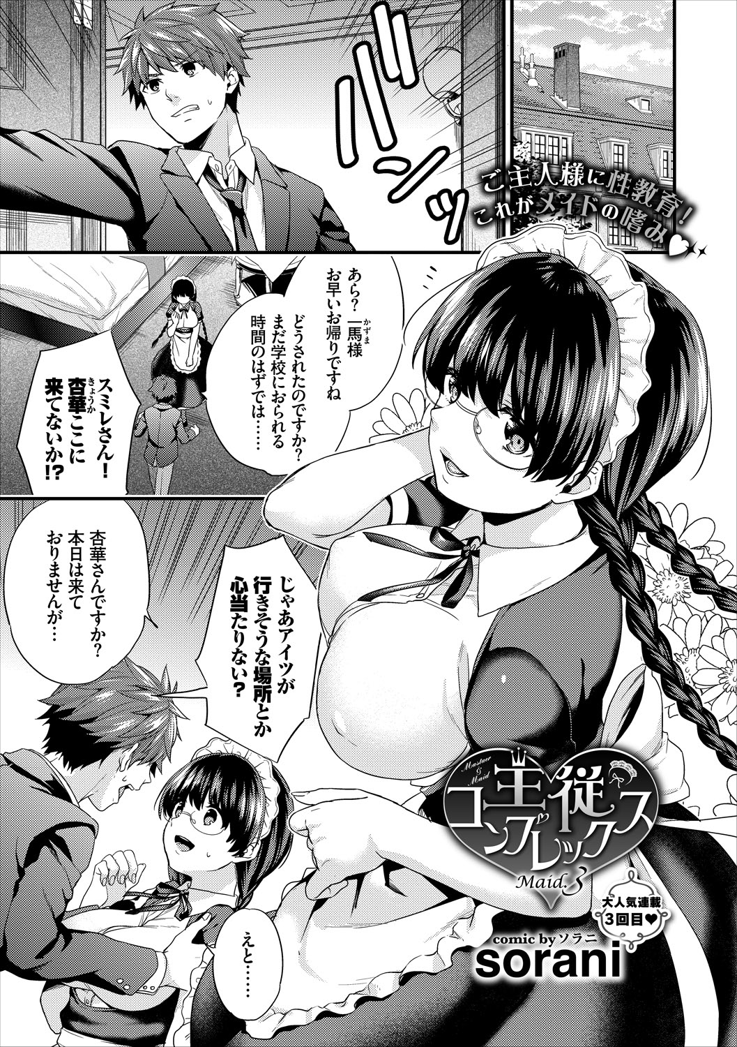 COMIC Europa Vol. 15 page 71 - nakadashi paizuri hentai manga - read online free