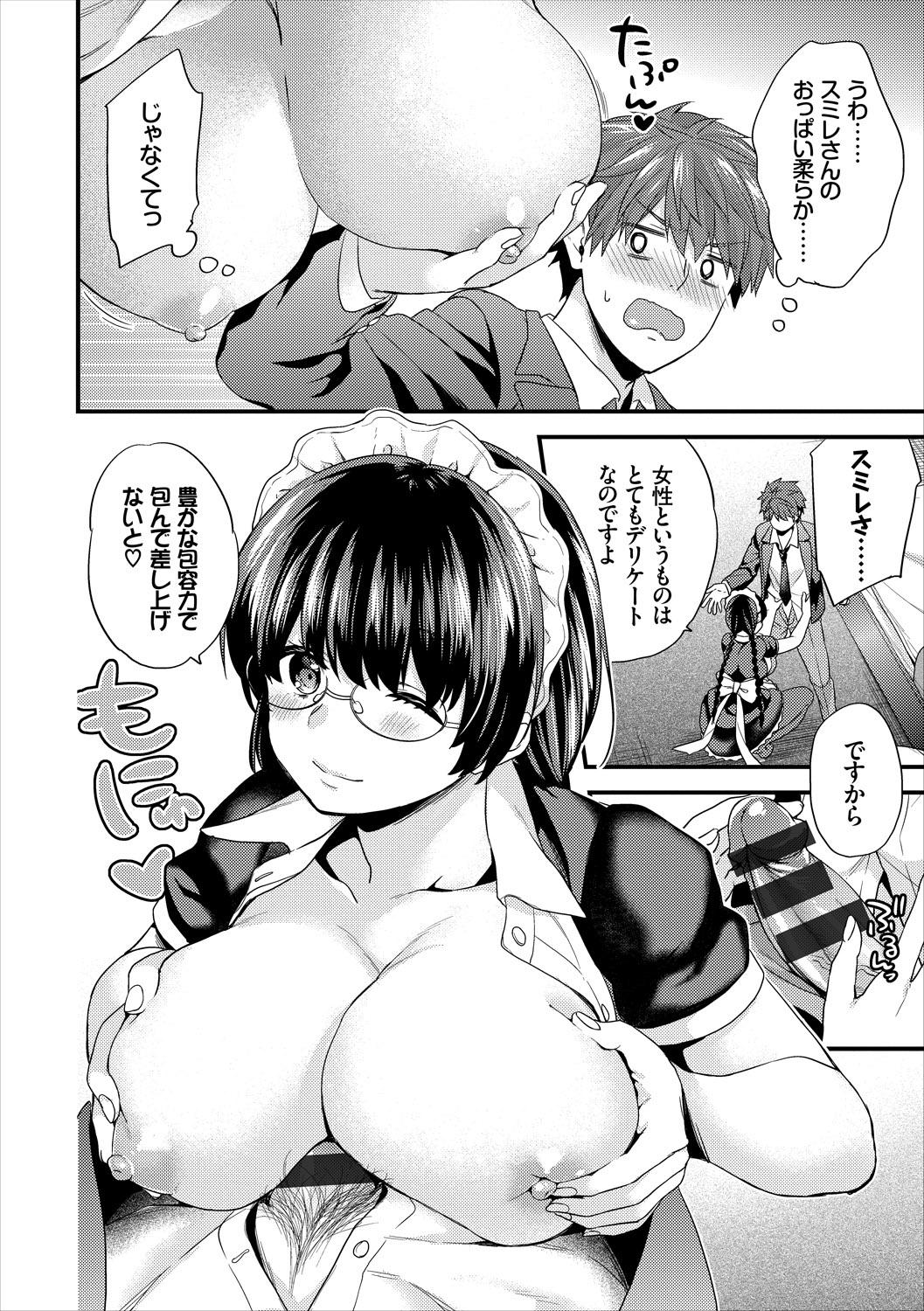 COMIC Europa Vol. 15 page 74 - maid kissing hentai manga - read online free