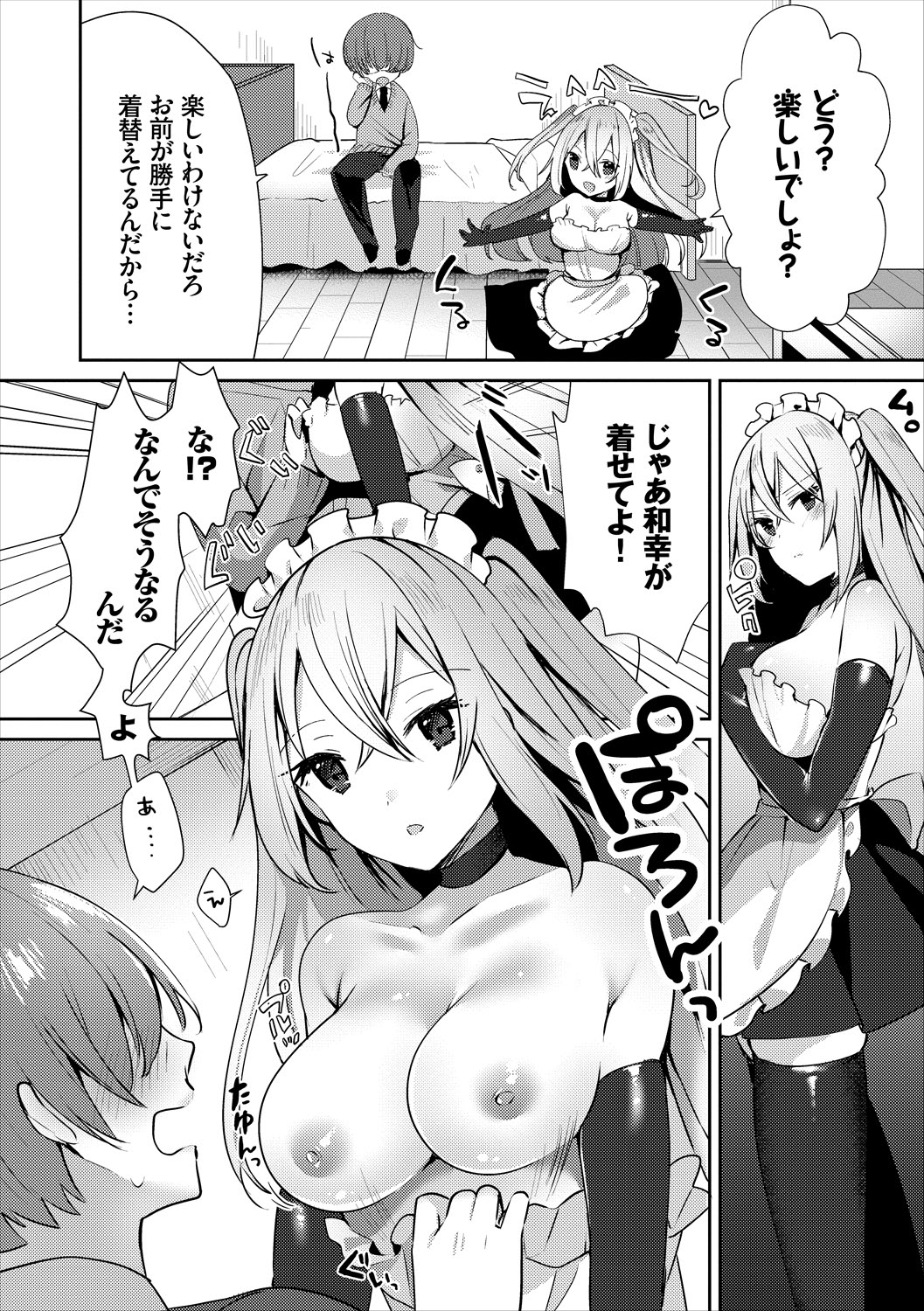 COMIC Europa Vol. 15 - Page 92