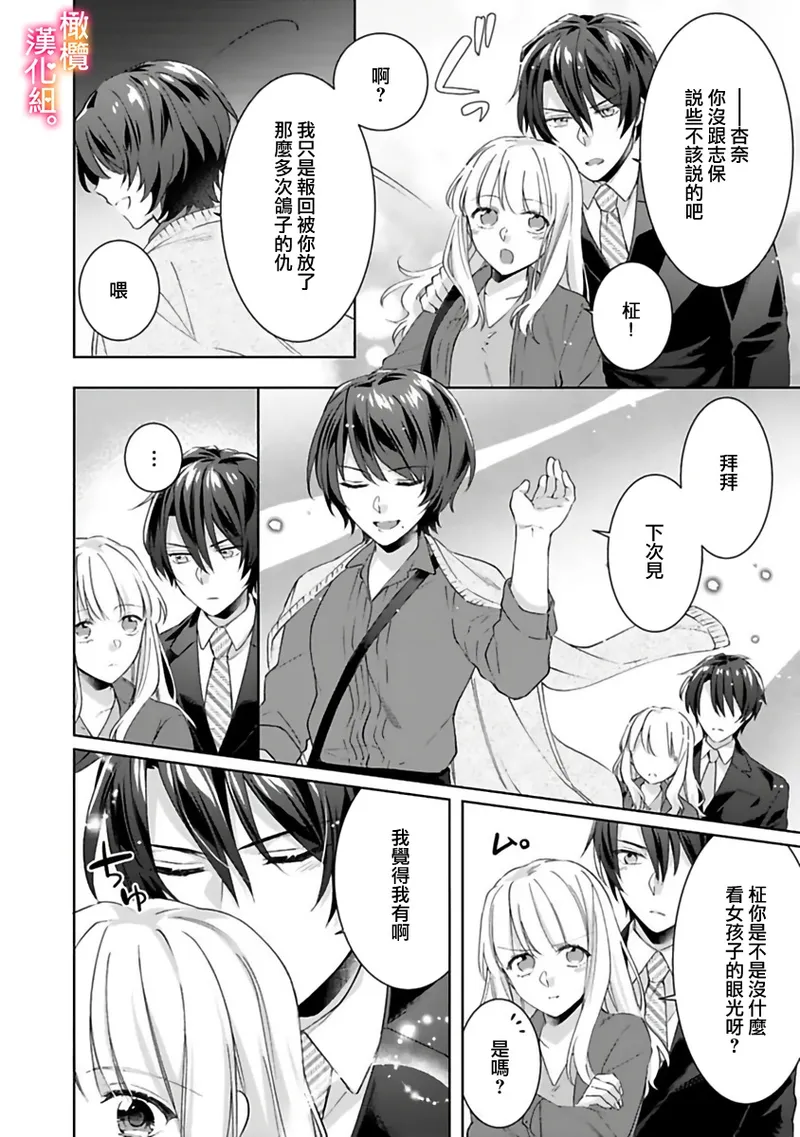 Kekkon made Ecchi wa Kinshi!? Nengan no Shoya o Mukaeta Futari no Ohanashi. 05-07| 婚礼之前严禁做爱！两人终于迎来了期盼中的初夜。 05~07 page 18 original parody - scanmark sole female hentai manga - read online free