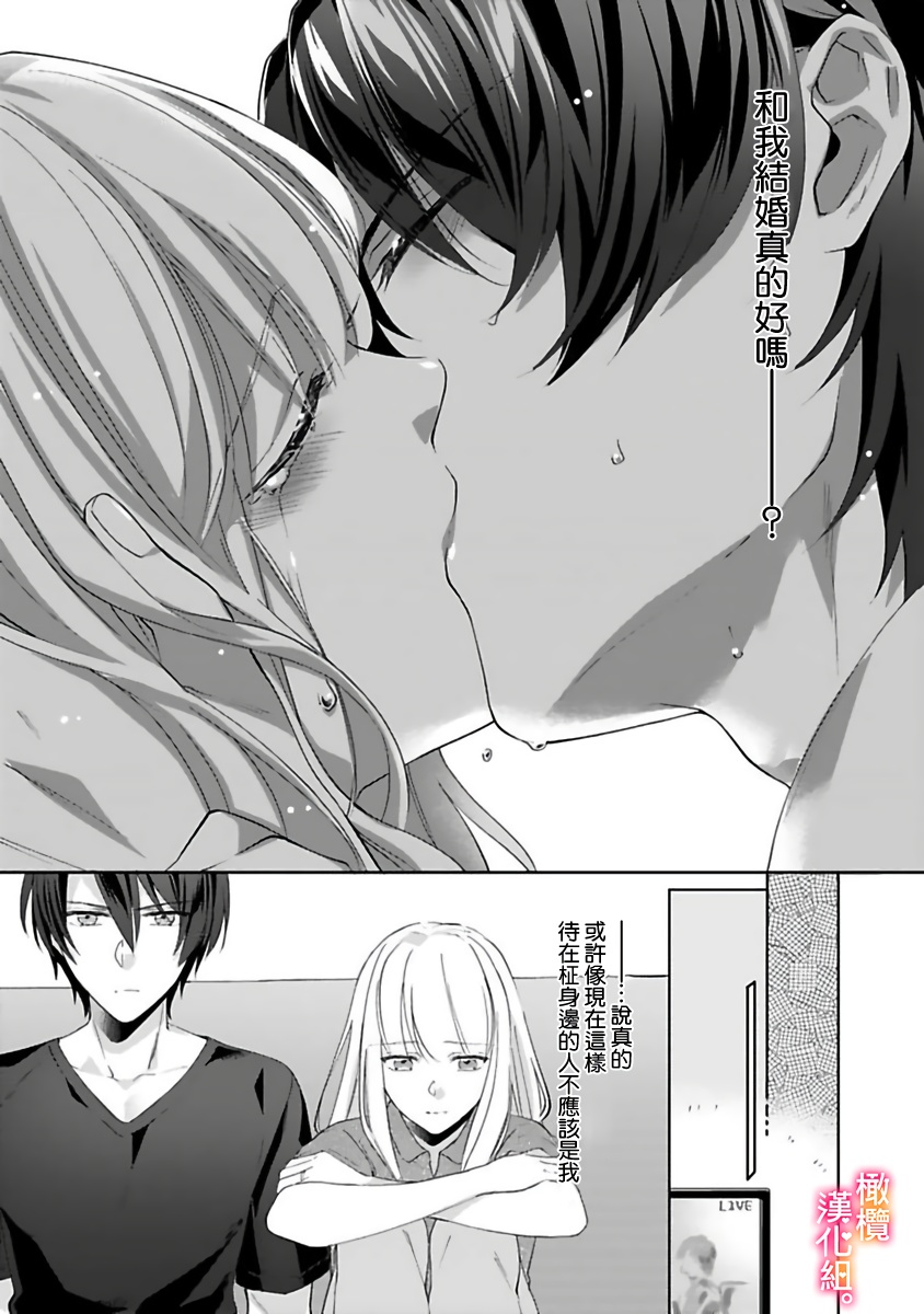 Kekkon made Ecchi wa Kinshi!? Nengan no Shoya o Mukaeta Futari no Ohanashi. 05-07| 婚礼之前严禁做爱！两人终于迎来了期盼中的初夜。 05~07 page 25 original parody - scanmark sole female hentai manga - read online free