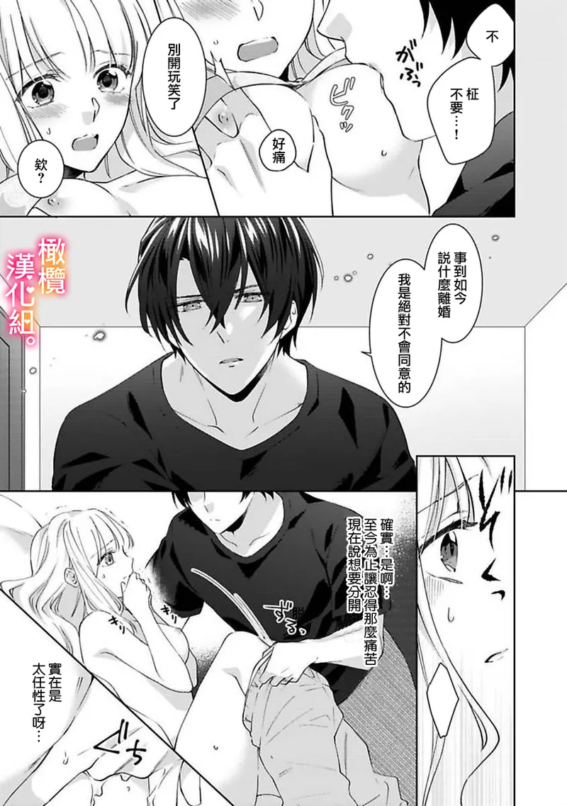 Kekkon made Ecchi wa Kinshi!? Nengan no Shoya o Mukaeta Futari no Ohanashi. 05-07| 婚礼之前严禁做爱！两人终于迎来了期盼中的初夜。 05~07 page 34 original parody - sole female sole male hentai manga - read online free