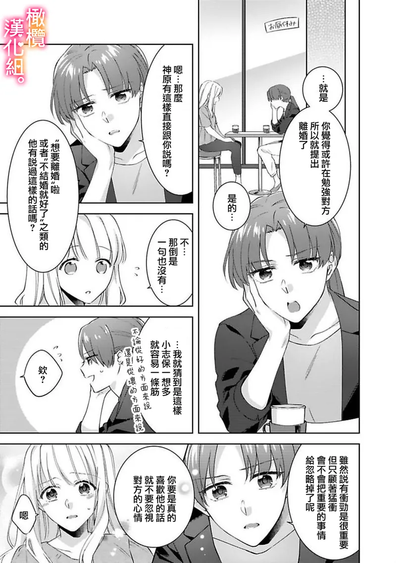 Kekkon made Ecchi wa Kinshi!? Nengan no Shoya o Mukaeta Futari no Ohanashi. 05-07| 婚礼之前严禁做爱！两人终于迎来了期盼中的初夜。 05~07 page 44 original parody - sole female sole male hentai manga - read online free