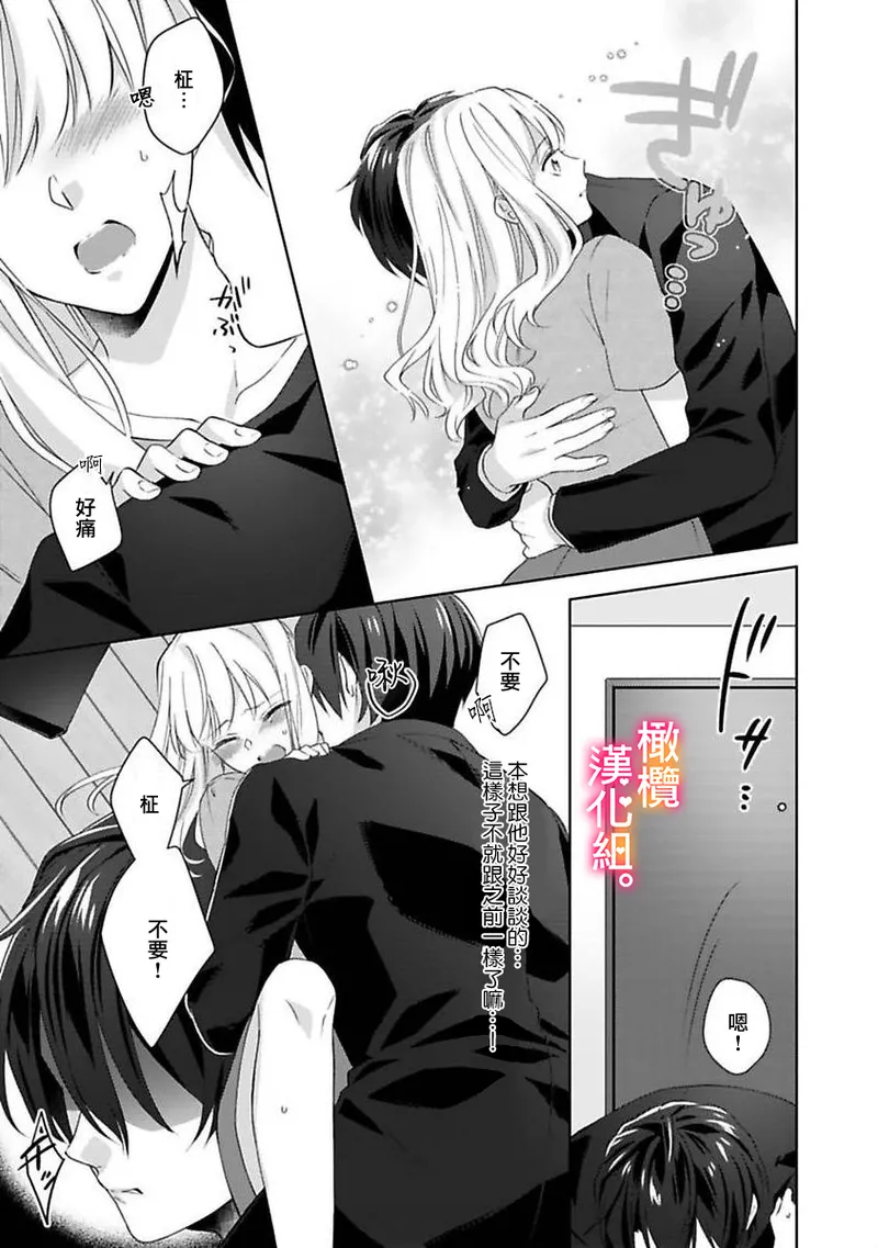 Kekkon made Ecchi wa Kinshi!? Nengan no Shoya o Mukaeta Futari no Ohanashi. 05-07| 婚礼之前严禁做爱！两人终于迎来了期盼中的初夜。 05~07 page 48 original parody - sole female sole male hentai manga - read online free