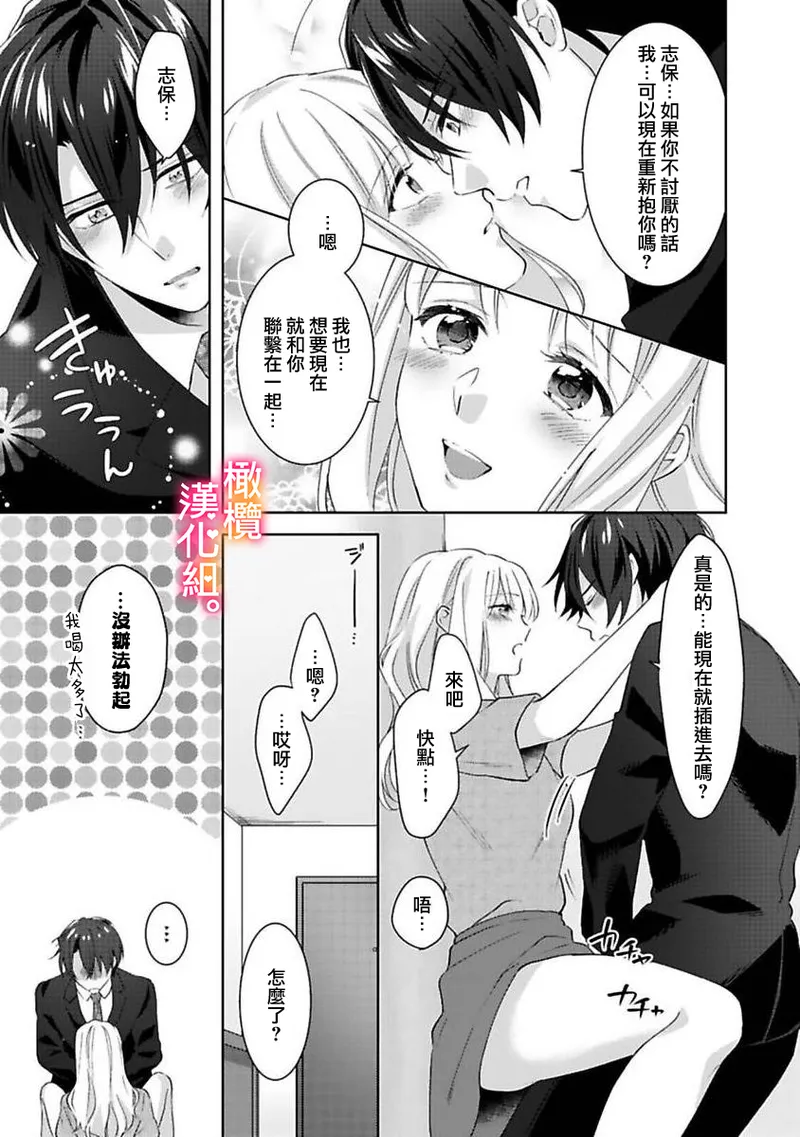 Kekkon made Ecchi wa Kinshi!? Nengan no Shoya o Mukaeta Futari no Ohanashi. 05-07| 婚礼之前严禁做爱！两人终于迎来了期盼中的初夜。 05~07 page 54 original parody - sole female sole male hentai manga - read online free