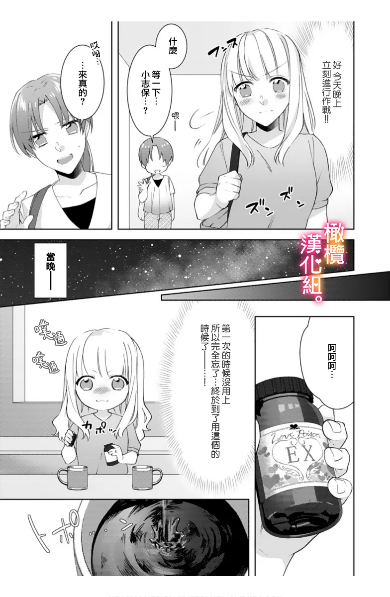 Kekkon made Ecchi wa Kinshi!? Nengan no Shoya o Mukaeta Futari no Ohanashi. 05-07| 婚礼之前严禁做爱！两人终于迎来了期盼中的初夜。 05~07 page 64 original parody - sole female sole male hentai manga - read online free