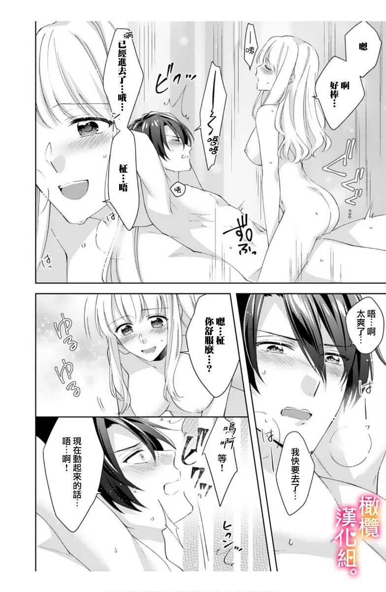 Kekkon made Ecchi wa Kinshi!? Nengan no Shoya o Mukaeta Futari no Ohanashi. 05-07| 婚礼之前严禁做爱！两人终于迎来了期盼中的初夜。 05~07 page 79 original parody - scanmark sole female hentai manga - read online free