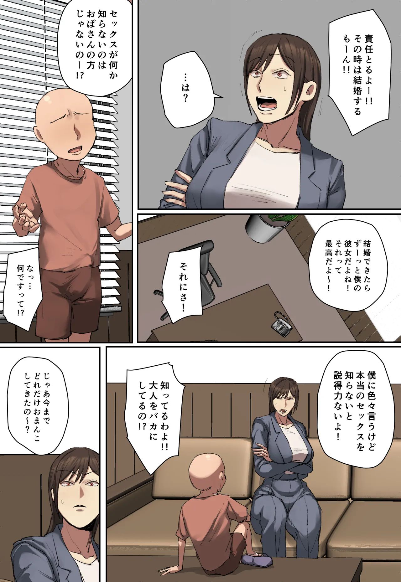 Doukyuusei no Kyouiku Mama ni Hitomebore! - Page 14