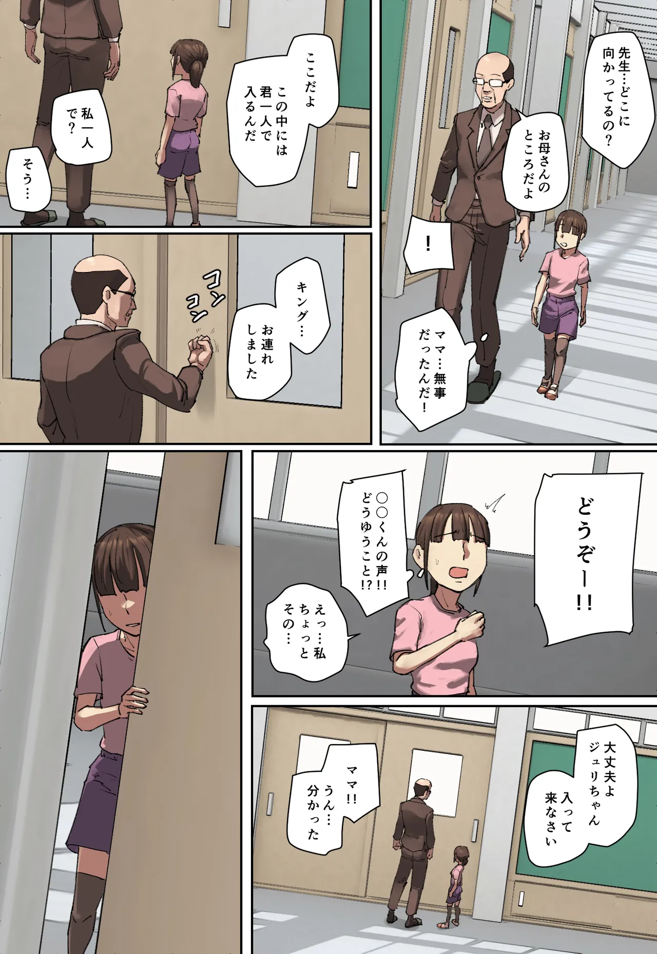 Doukyuusei no Kyouiku Mama ni Hitomebore! - Page 59