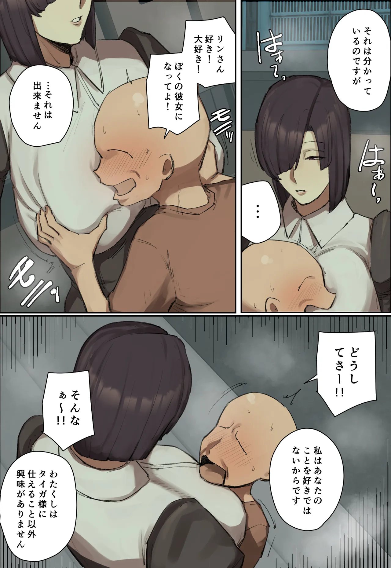 [Chotto B-sen] Shujinko-Kei Tenkousei no Meido-San ni Hitomebore! [Full Color-ban] page 14 original parody - sole female sole male hentai manga - read online free