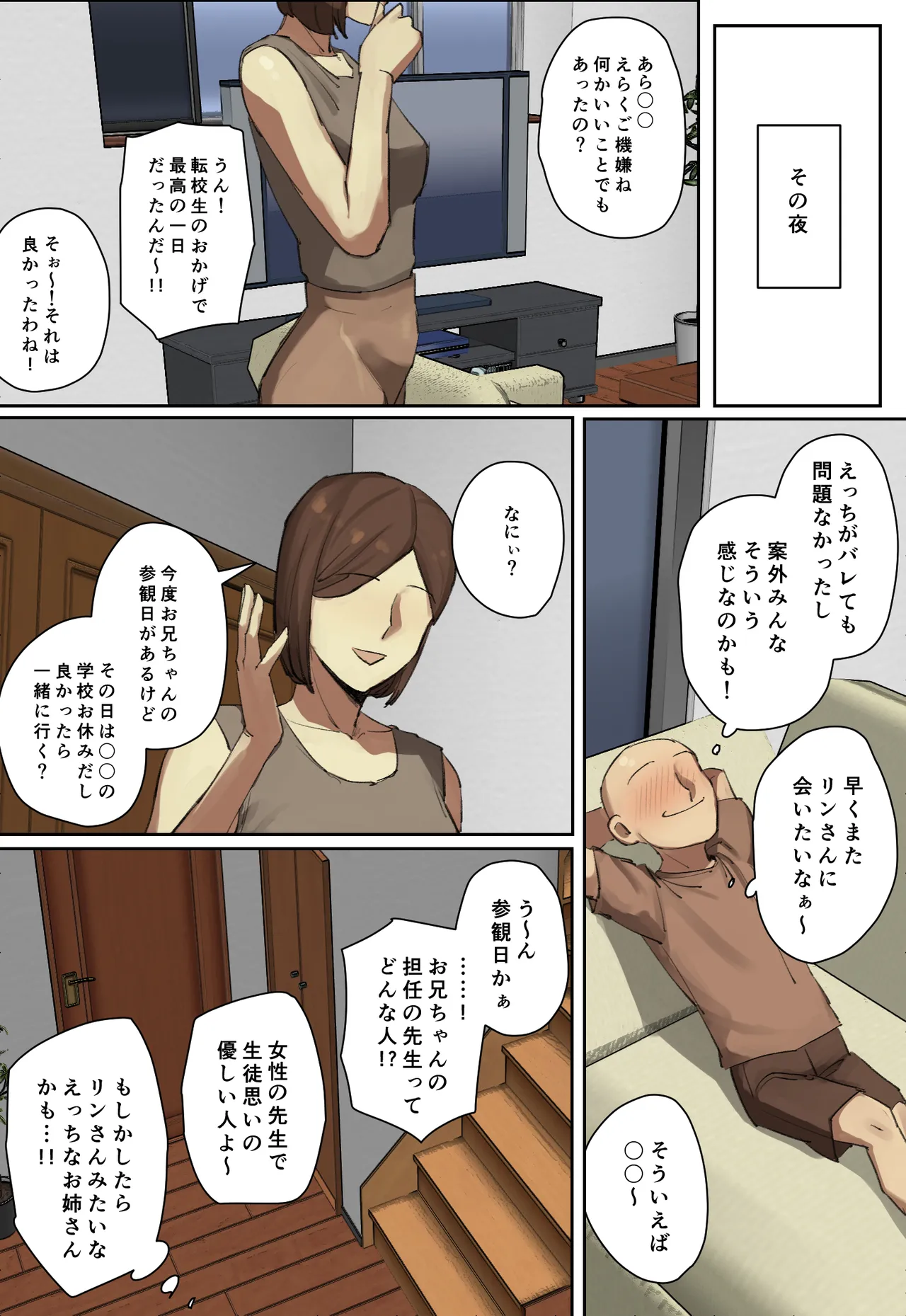 [Chotto B-sen] Shujinko-Kei Tenkousei no Meido-San ni Hitomebore! [Full Color-ban] page 34 original parody - sole female sole male hentai manga - read online free