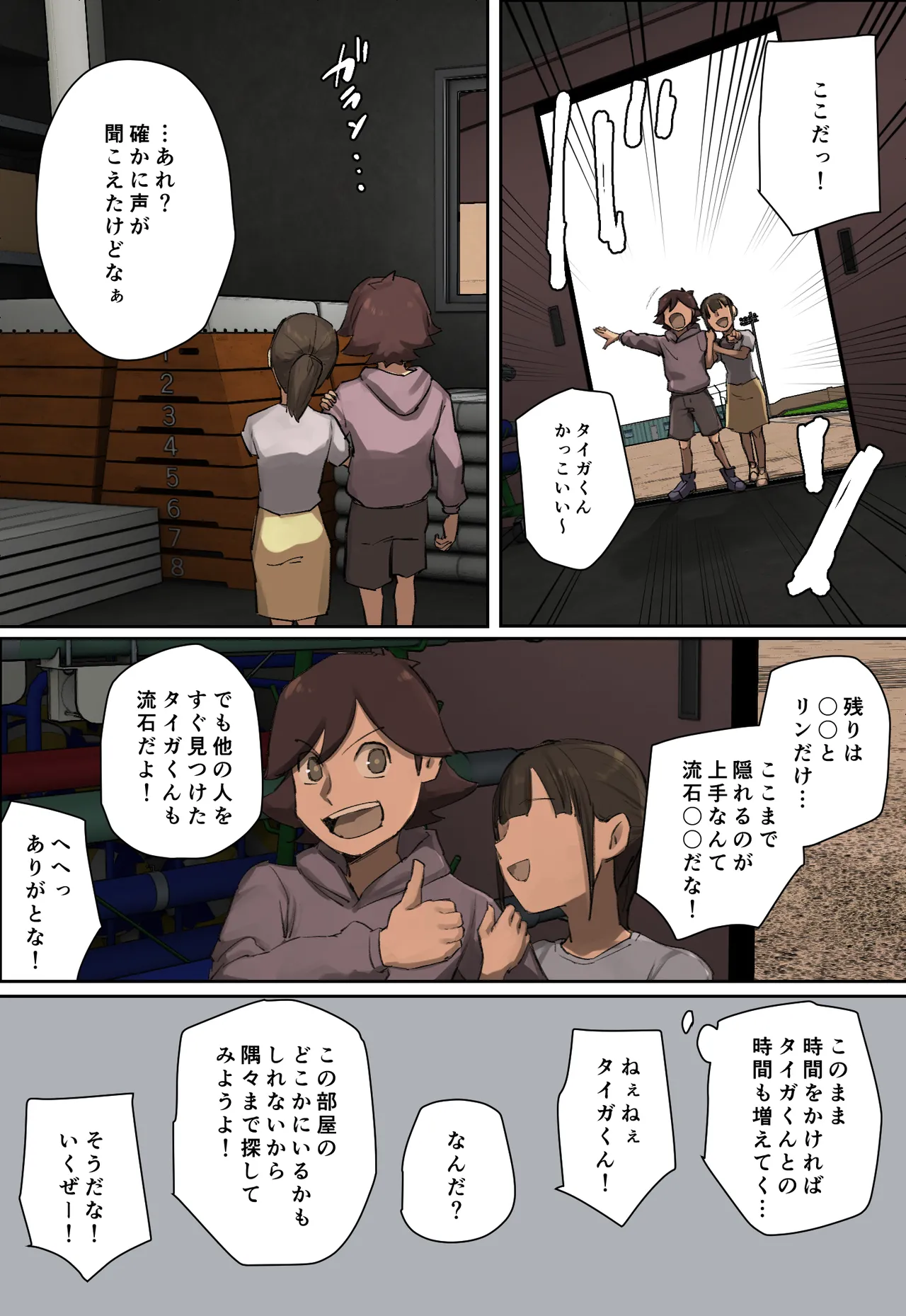 [Chotto B-sen] Shujinko-Kei Tenkousei no Maid-san ni Hitomebore! [Colorized] - Page 52
