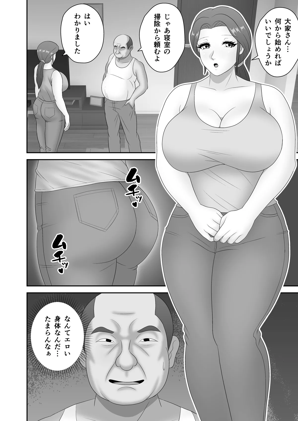 Yachin Tainou de Zetsurin Ooya ni Netorareta Deka Shiri Hitozuma page 9 original parody - milf big breasts hentai manga - read online free