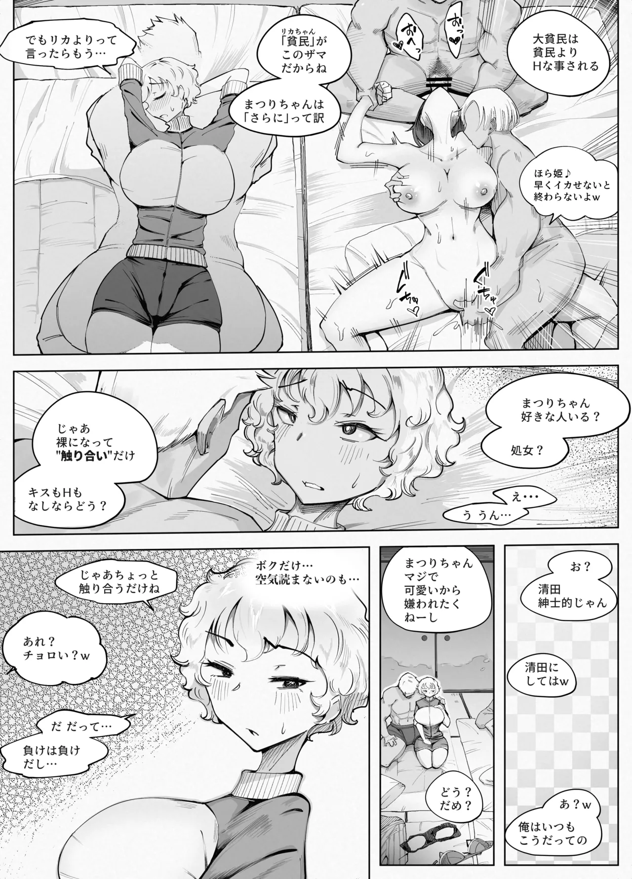 Wakuwaku! Eromanko Gasshuku!! page 13 original parody - paizuri big penis hentai manga - read online free