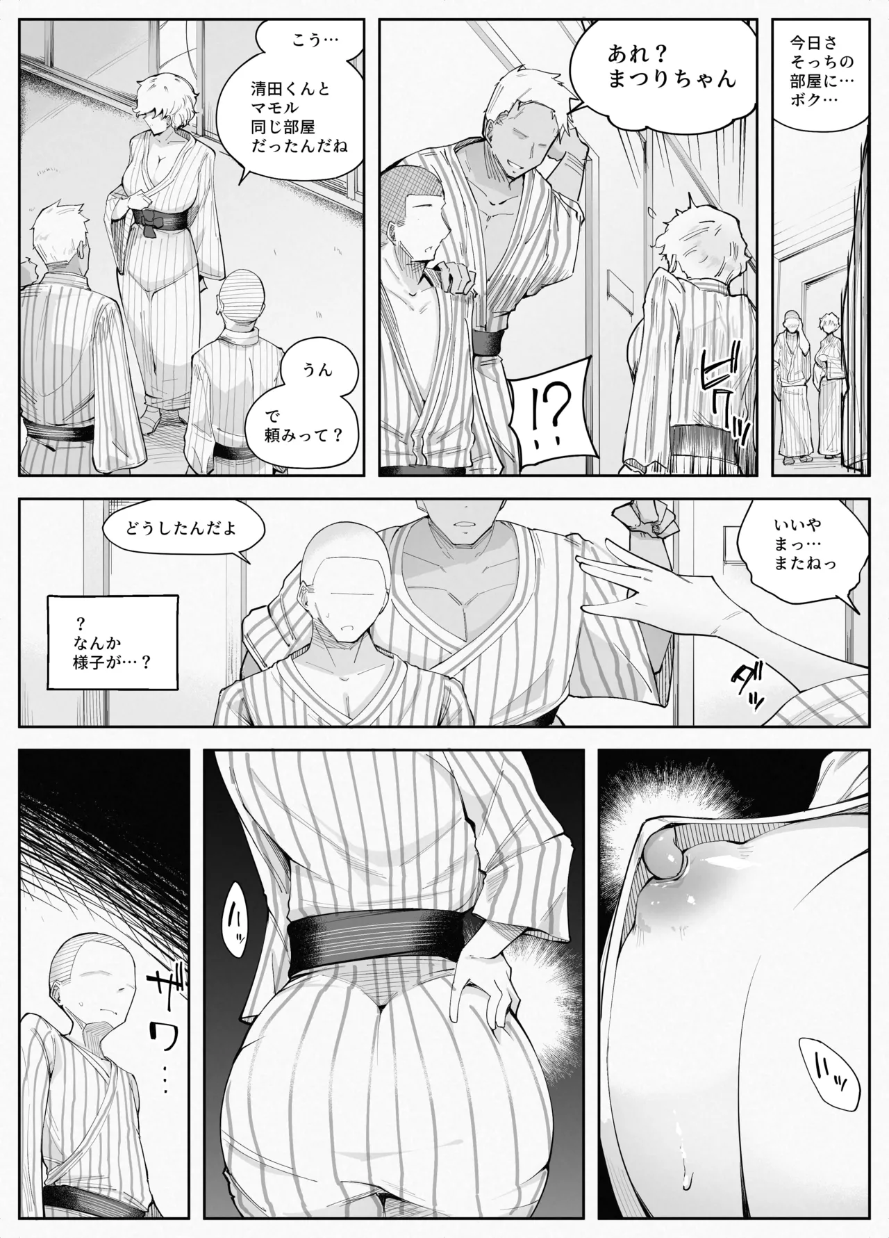 Wakuwaku! Eromanko Gasshuku!! page 33 original parody - squirting kissing hentai manga - read online free