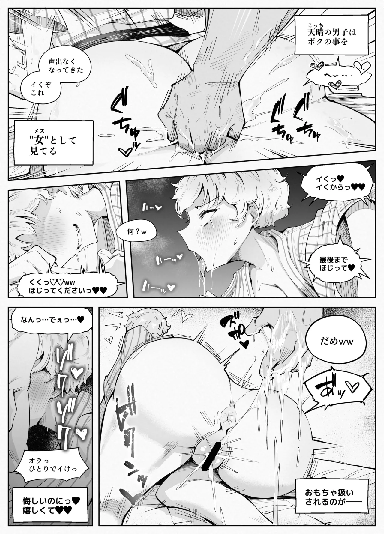 Wakuwaku! Eromanko Gasshuku!! page 36 original parody - squirting kissing hentai manga - read online free