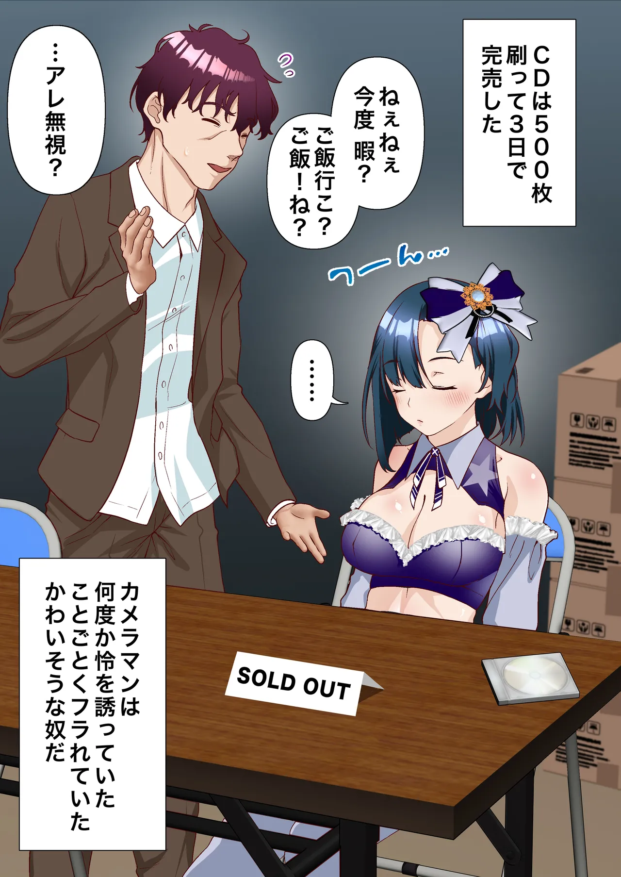 Saimin Idol Gakuen 3 Rei Hen - Page 30