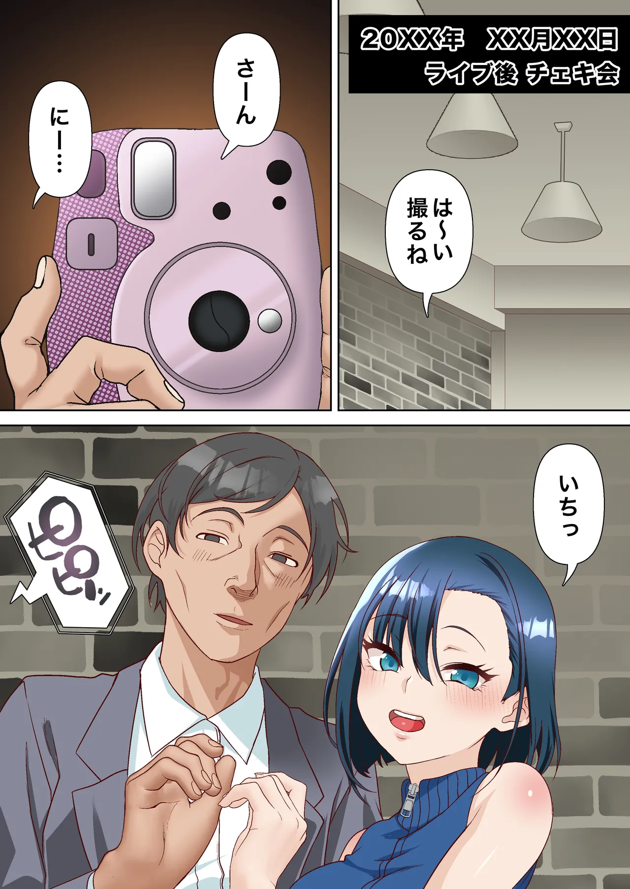 Saimin Idol Gakuen 3 Rei Hen - Page 31