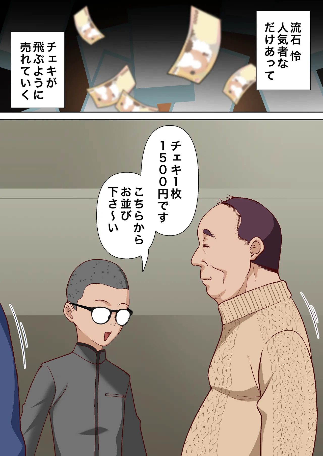 Saimin Idol Gakuen 3 Rei Hen page 32 original parody - sole female sole male hentai manga - read online free