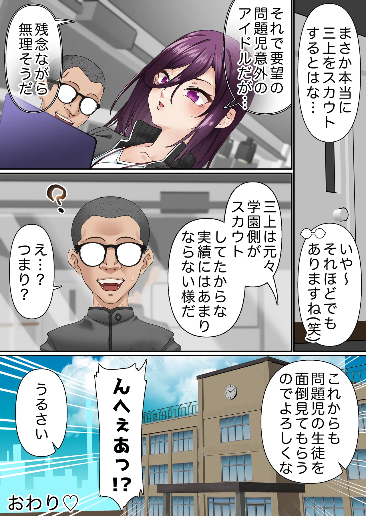 Saimin Idol Gakuen 3 Rei Hen page 65 original parody - kissing big breasts hentai manga - read online free