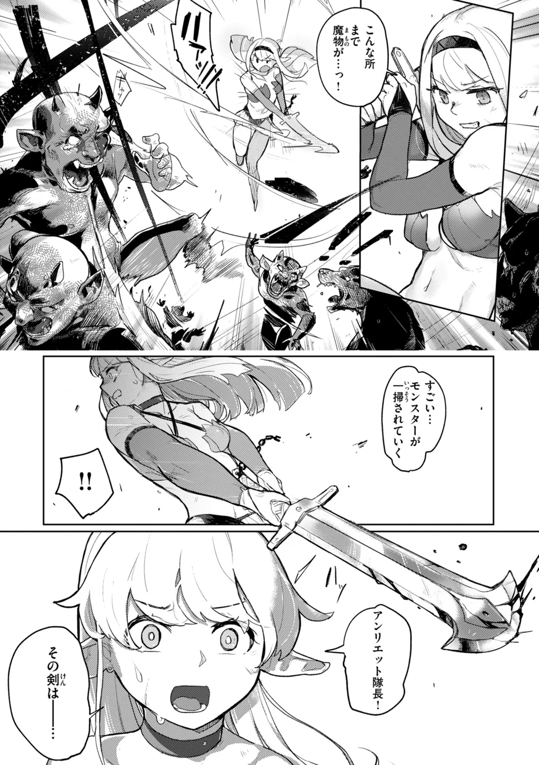 Monster Girl Lesbians page 117 - futanari elf hentai manga - read online free
