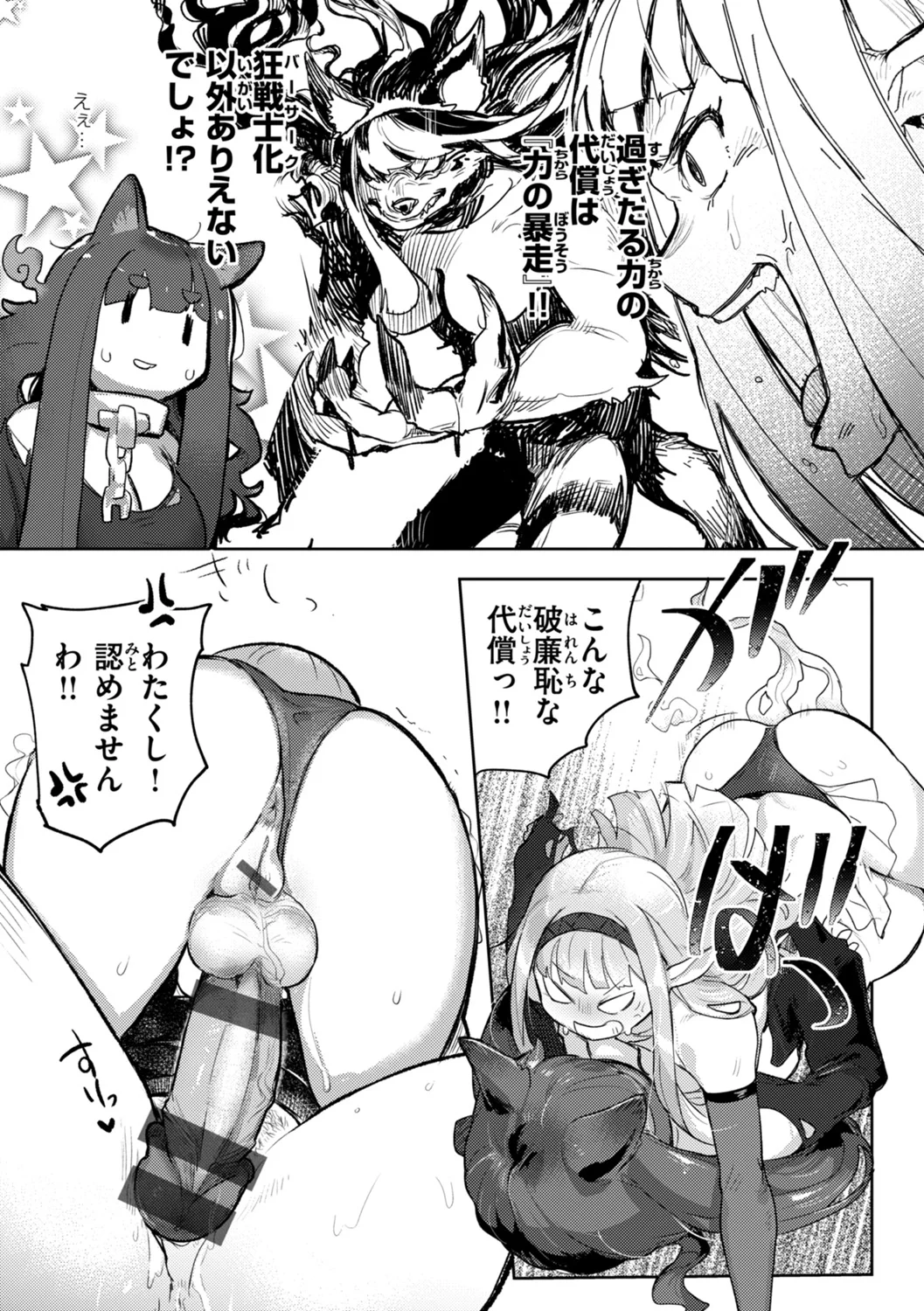Monster Girl Lesbians page 123 - futanari elf hentai manga - read online free