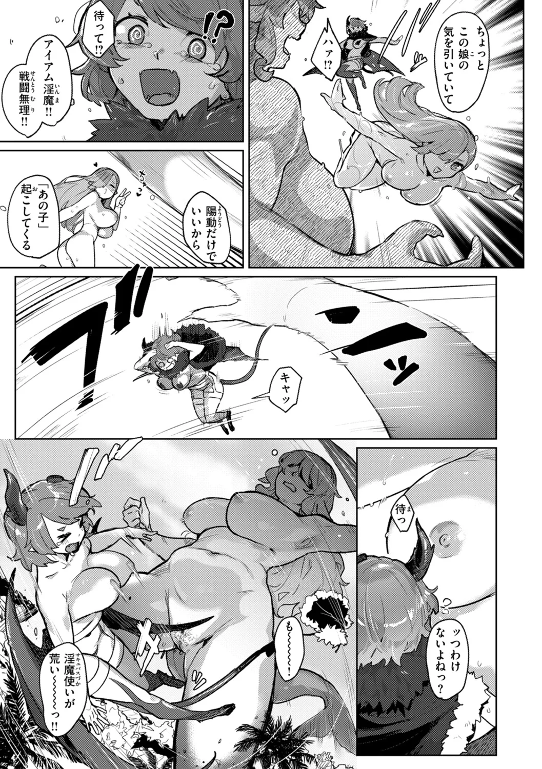 Ishuzoku Lesbians - Interspecies Lesbians - Page 147