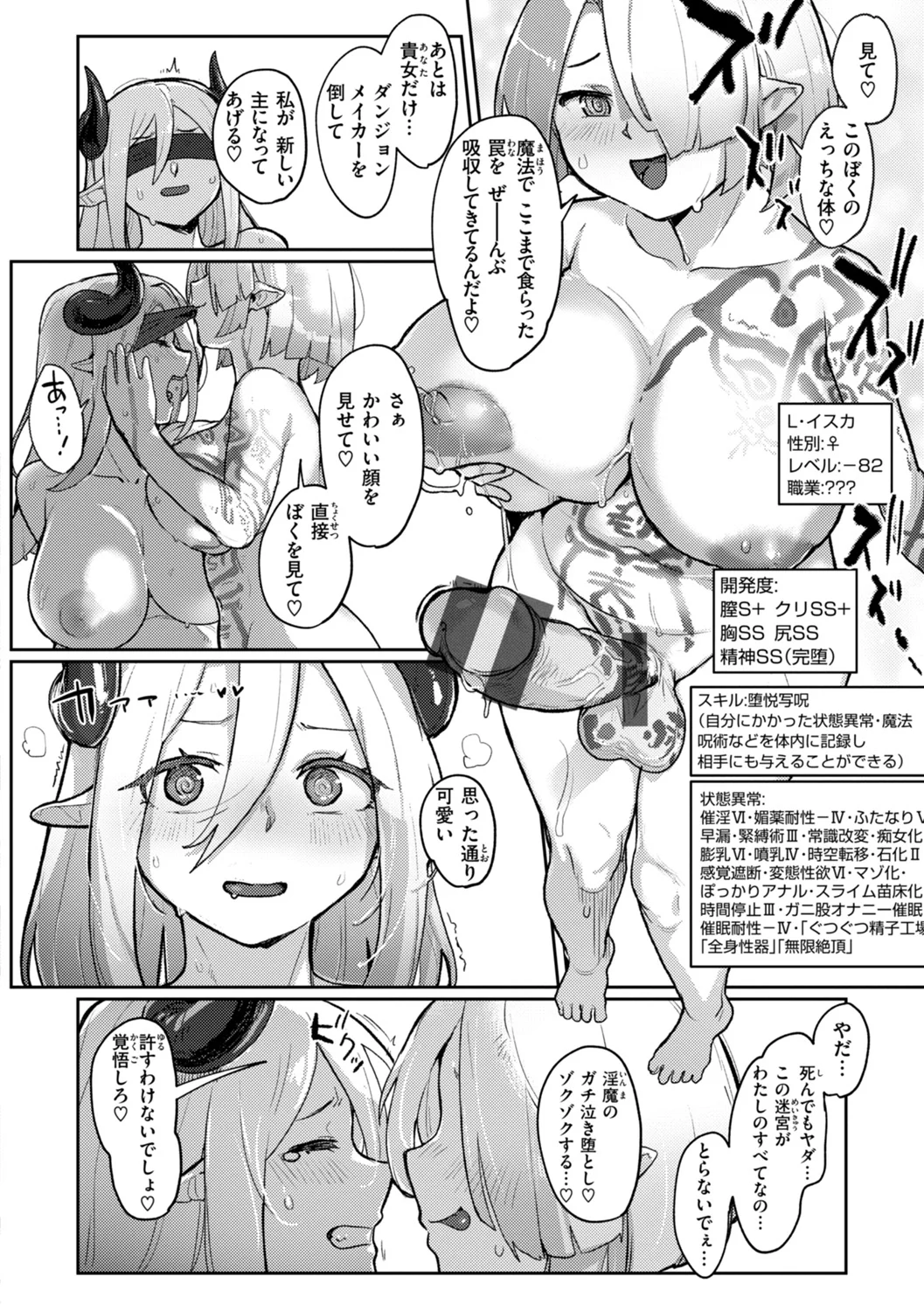 Ishuzoku Lesbians - Interspecies Lesbians - Page 22