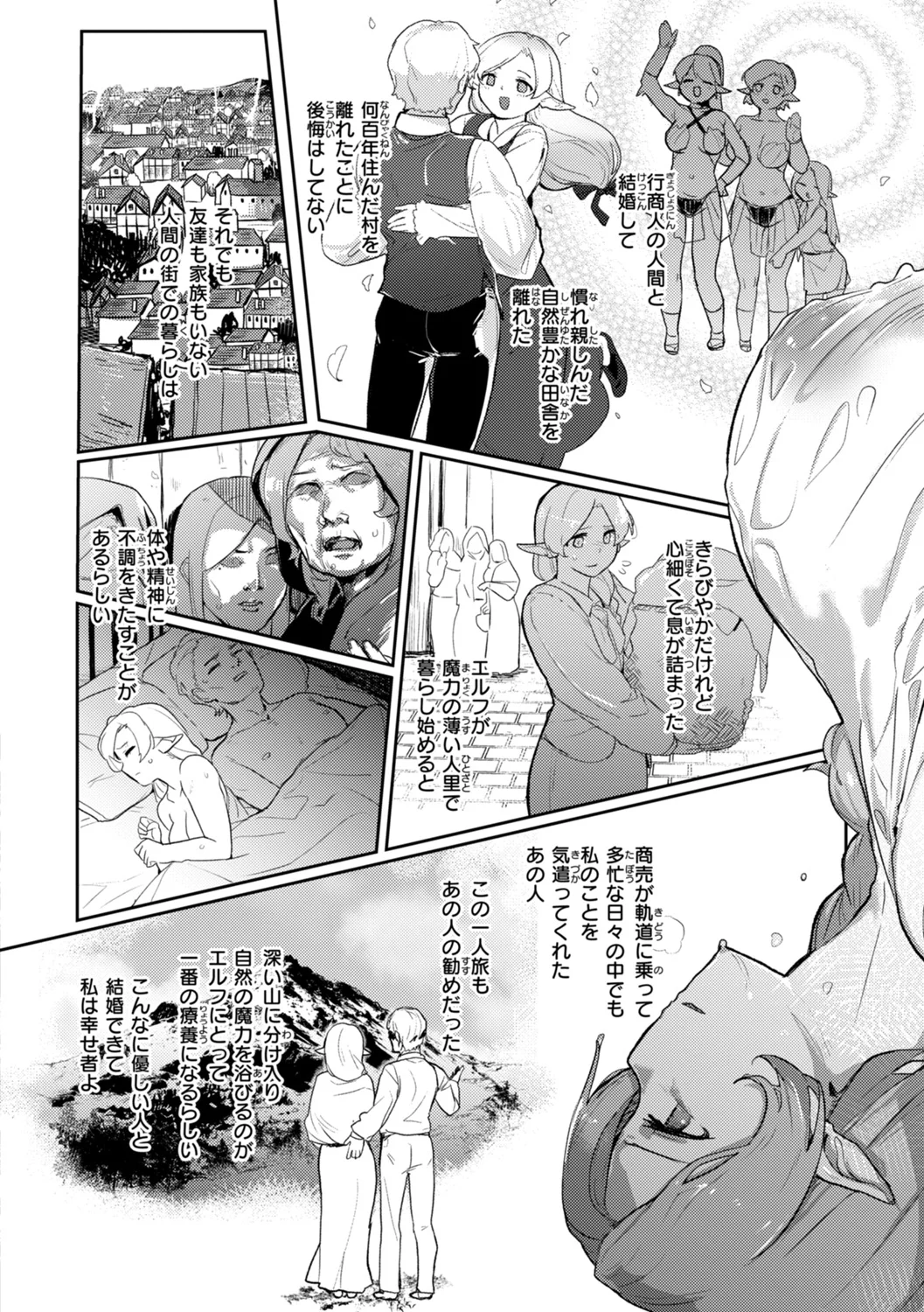 Ishuzoku Lesbians - Interspecies Lesbians - Page 28