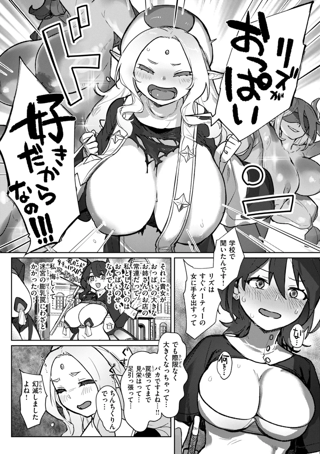 Monster Girl Lesbians page 56 - futanari elf hentai manga - read online free