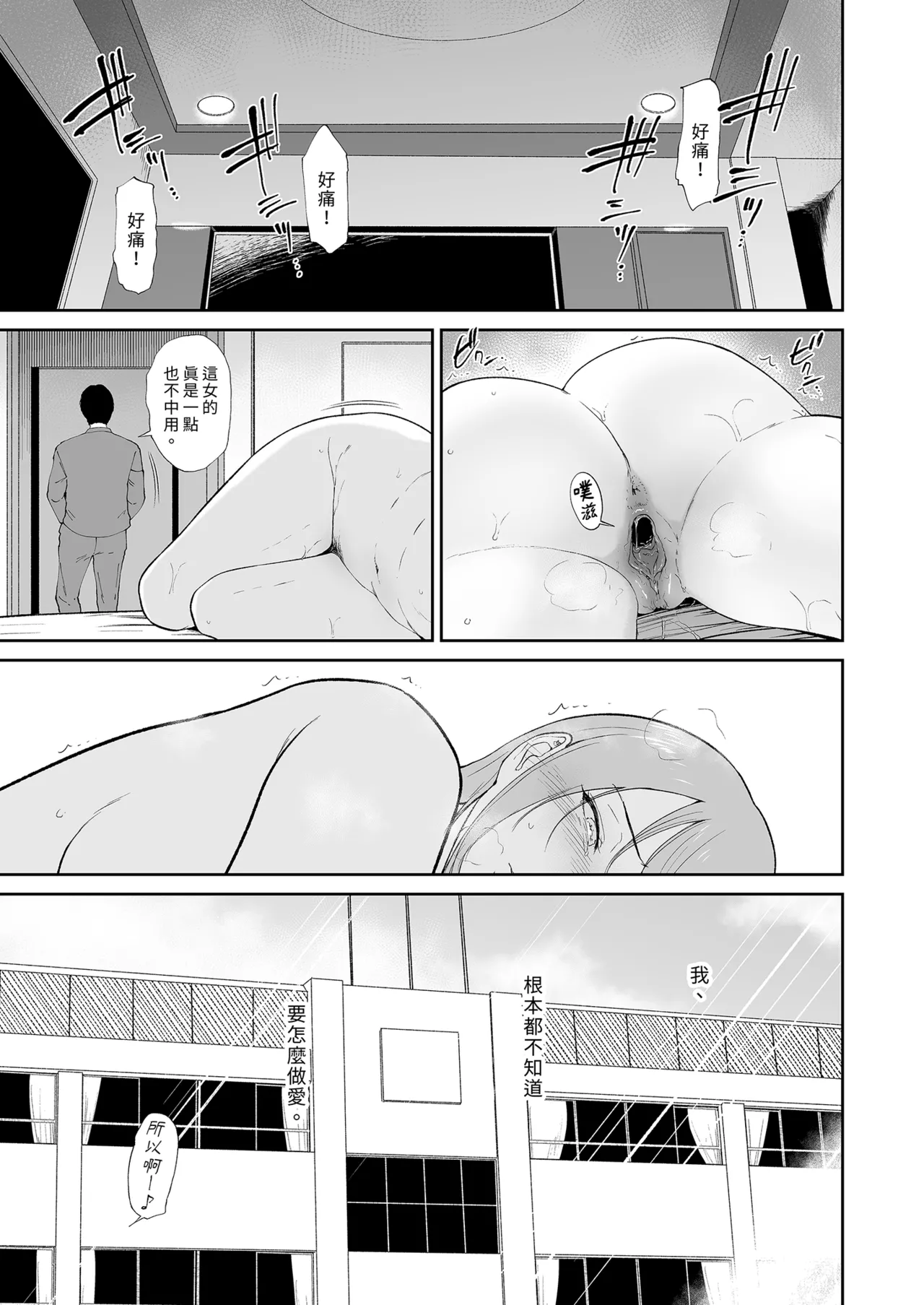 子種を宿す部屋ーキモオタの僕がクラスのギャル達にハーレム種付することになった件ー｜後宮播種的房間～宅宅的我與班上辣妹們交歡的故事 - Page 21
