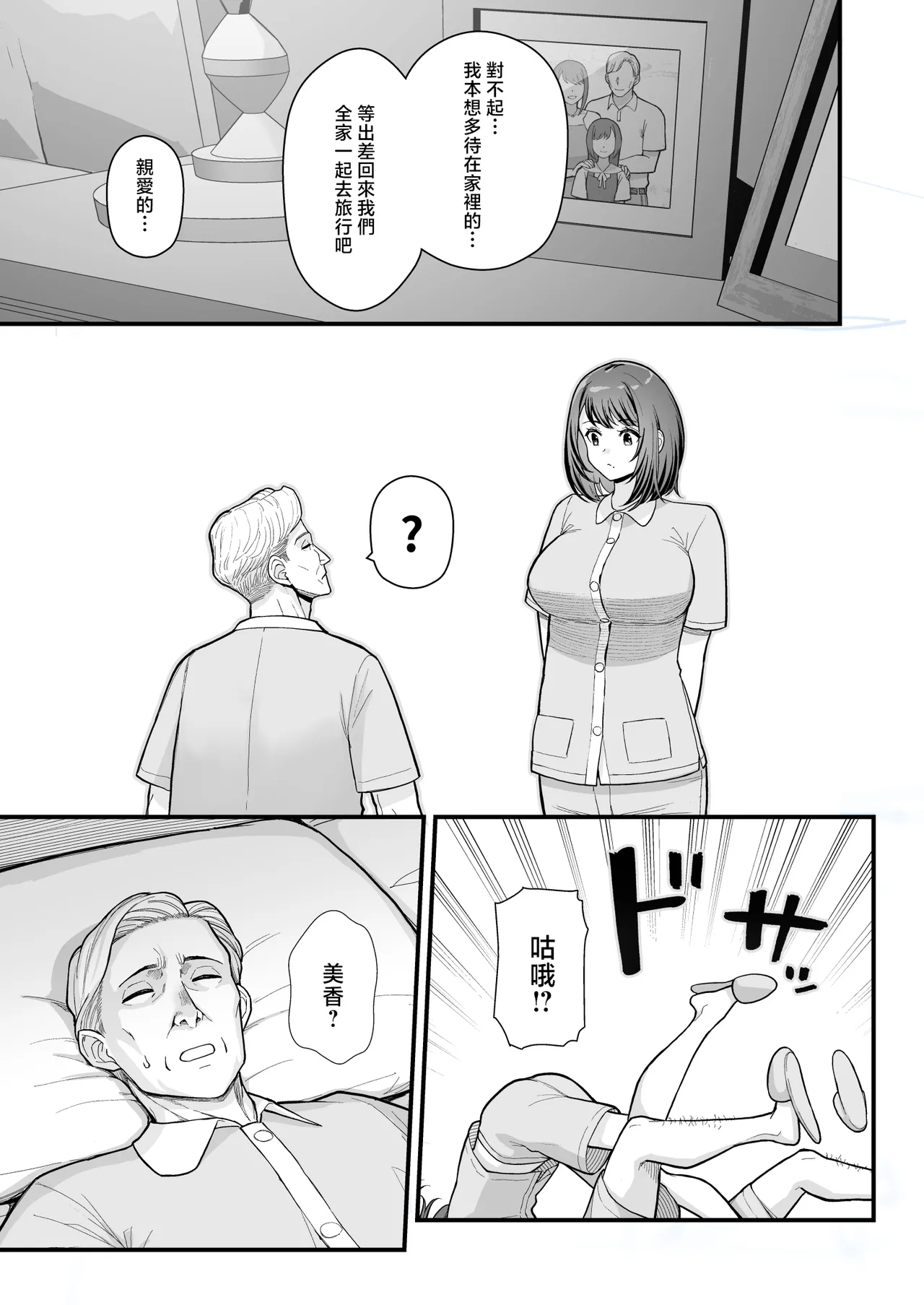 ラブホでデート壁越しに母娘とそれぞれ〇〇する本【前編】 page 19 original parody - squirting milf hentai manga - read online free