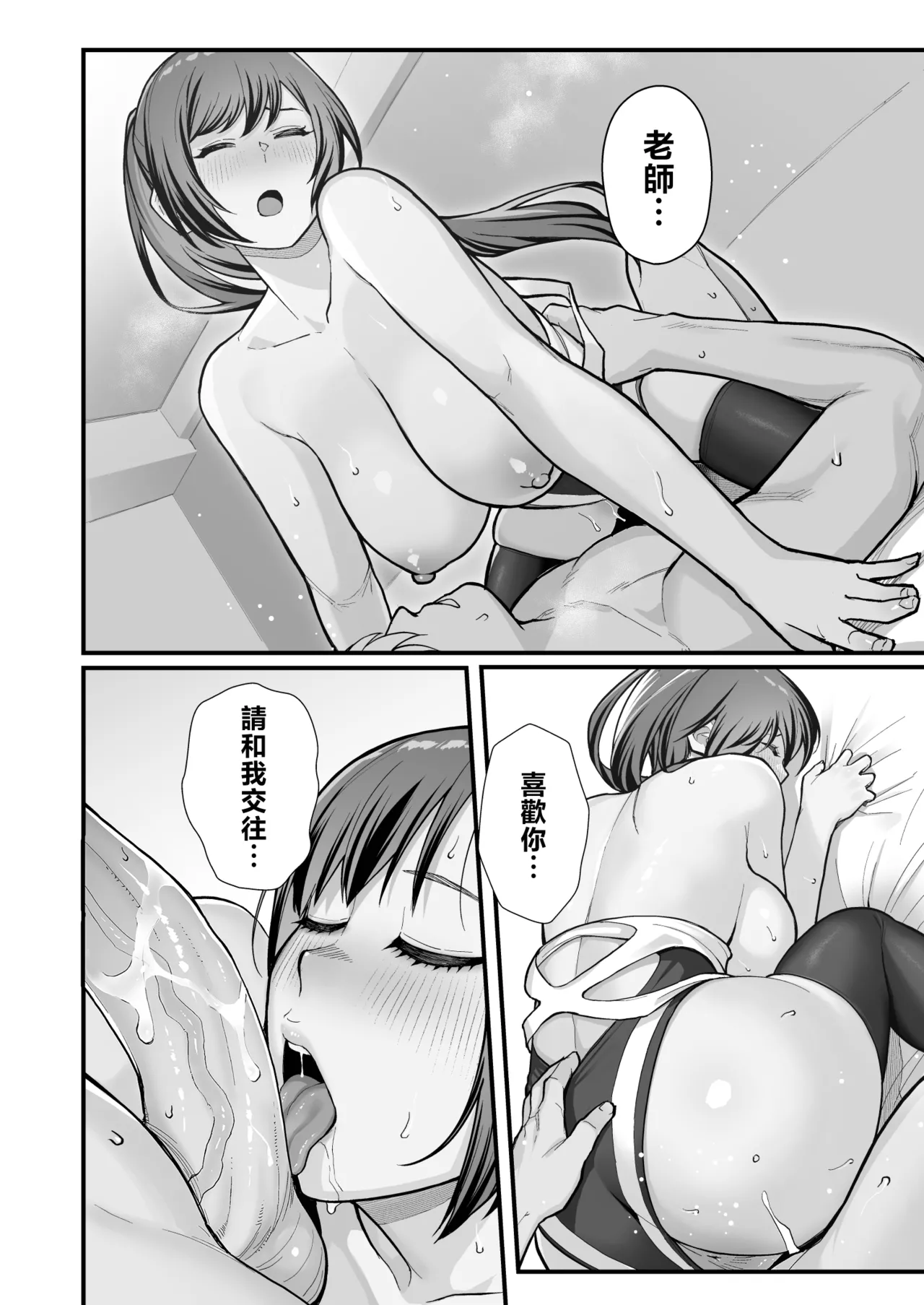 ラブホでデート壁越しに母娘とそれぞれ〇〇する本【前編】 - Page 36