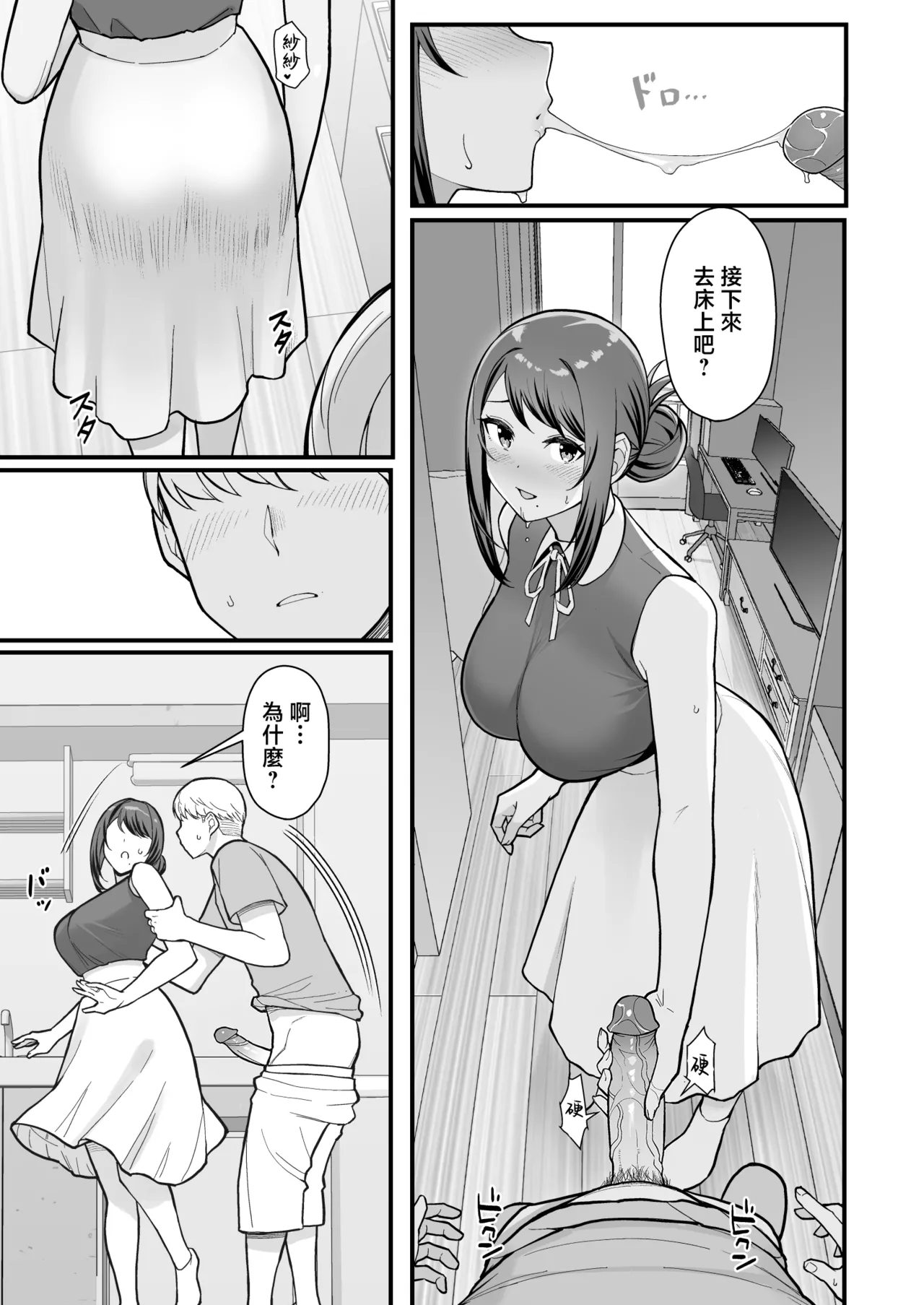 ラブホでデート壁越しに母娘とそれぞれ〇〇する本【前編】 page 9 original parody - squirting milf hentai manga - read online free
