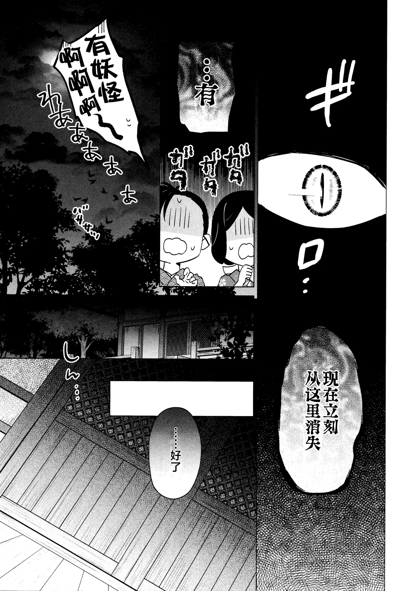 Kannazuki no Kure ni page 30 featuring inuyasha inuyasha parody - sole female kissing hentai manga - read online free