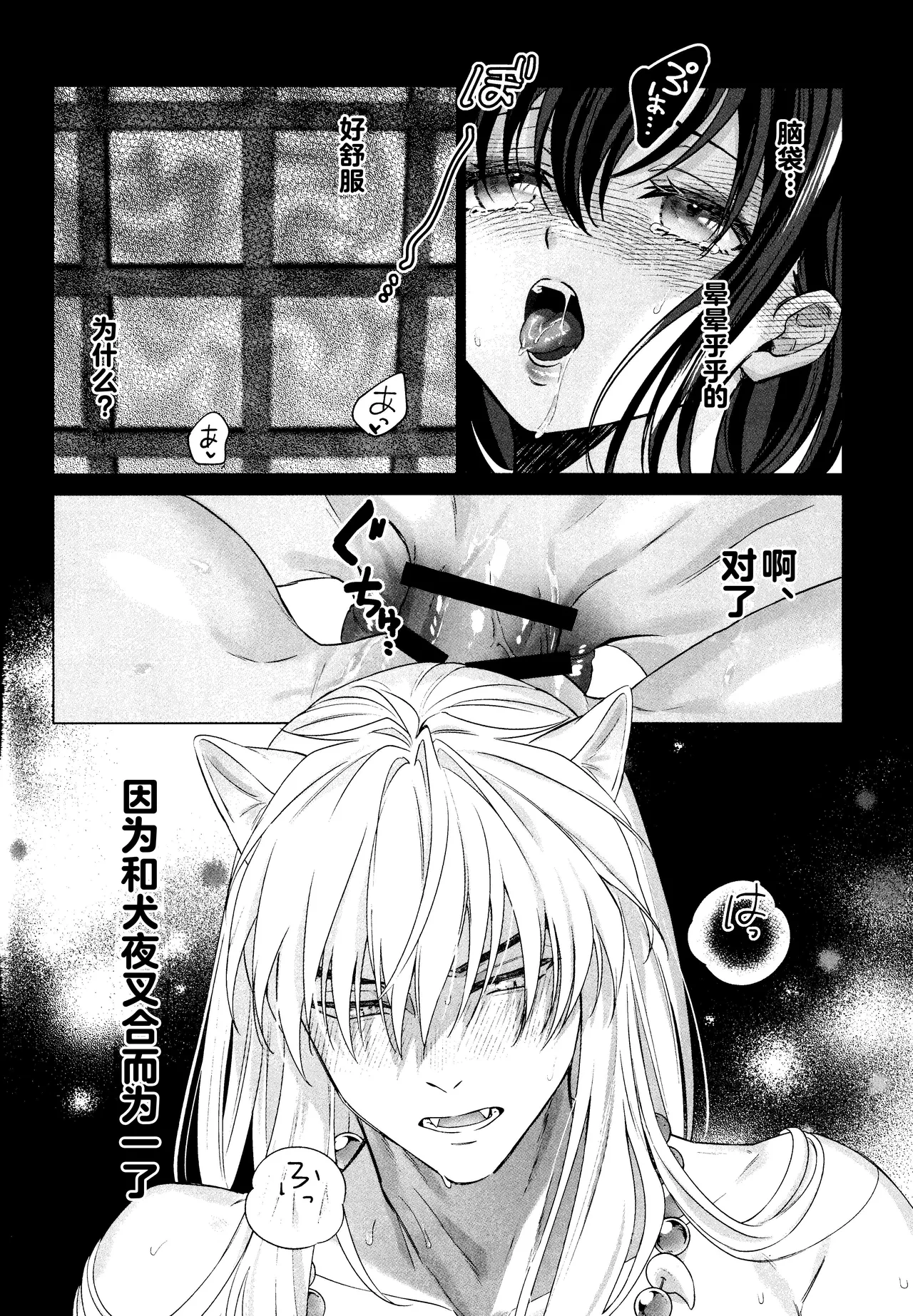 Kannazuki no Kure ni page 43 featuring inuyasha inuyasha parody - sole female kissing hentai manga - read online free