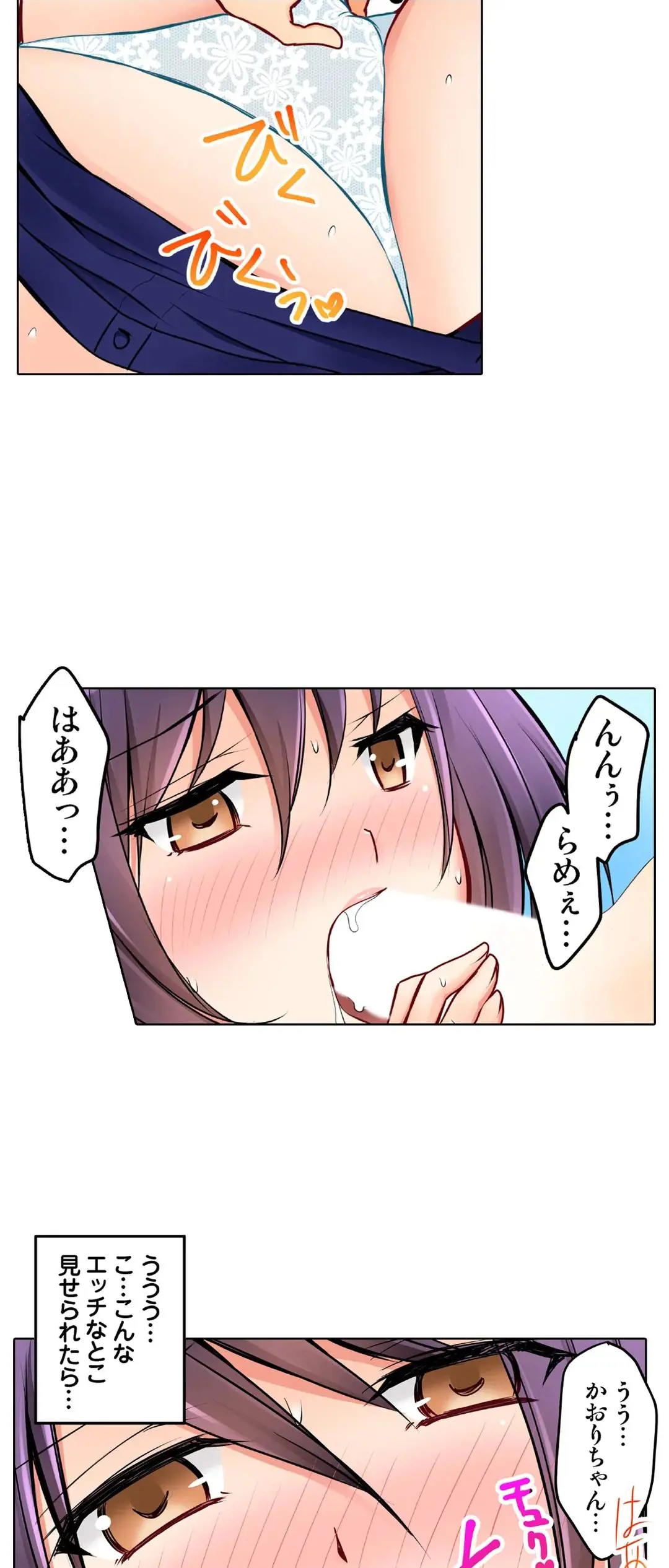 Kanojo no Imouto | 女友之妹 Ch.28-30 page 19 - sole female sole male hentai manga - read online free