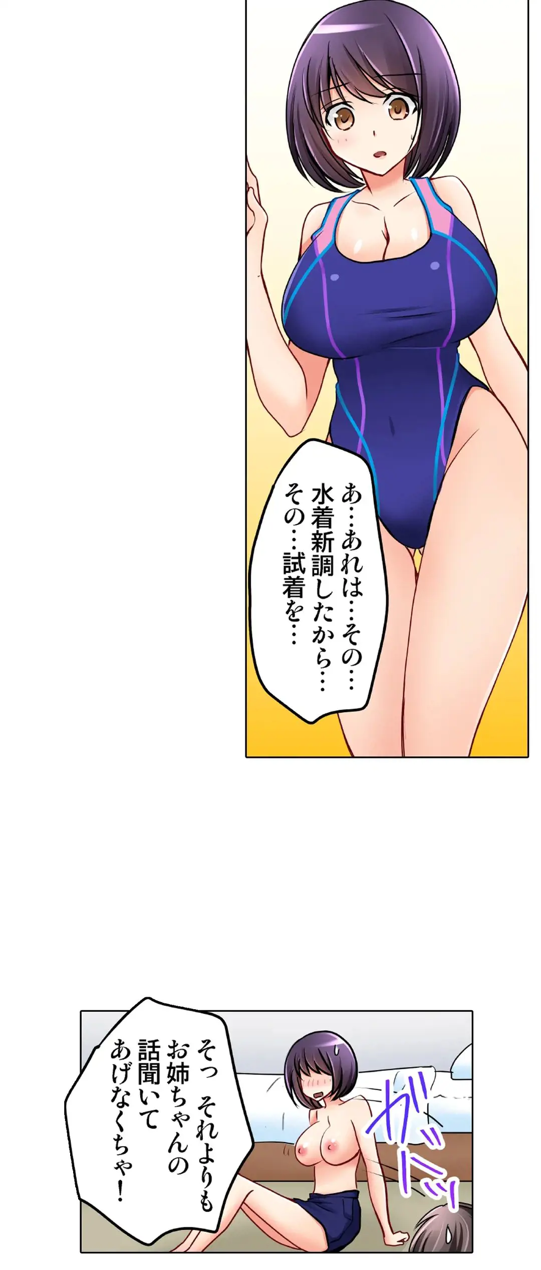 Kanojo no Imouto | 女友之妹 Ch.28-30 - Page 25