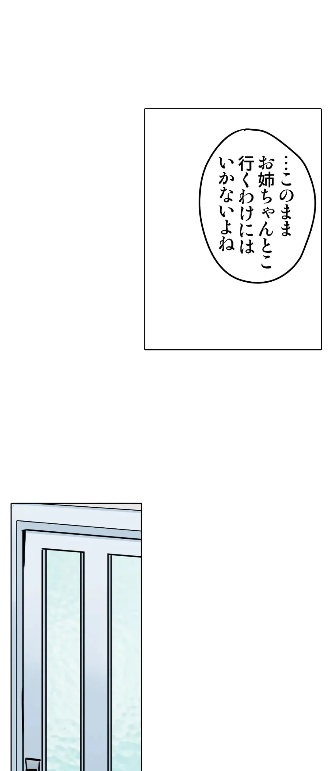 Kanojo no Imouto | 女友之妹 Ch.28-30 - Page 30